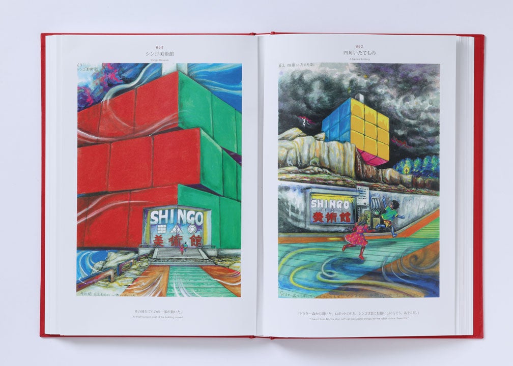 楳図かずお氏の集大成、最期の新作がついに予約開始！『ZOKU-SHINGO