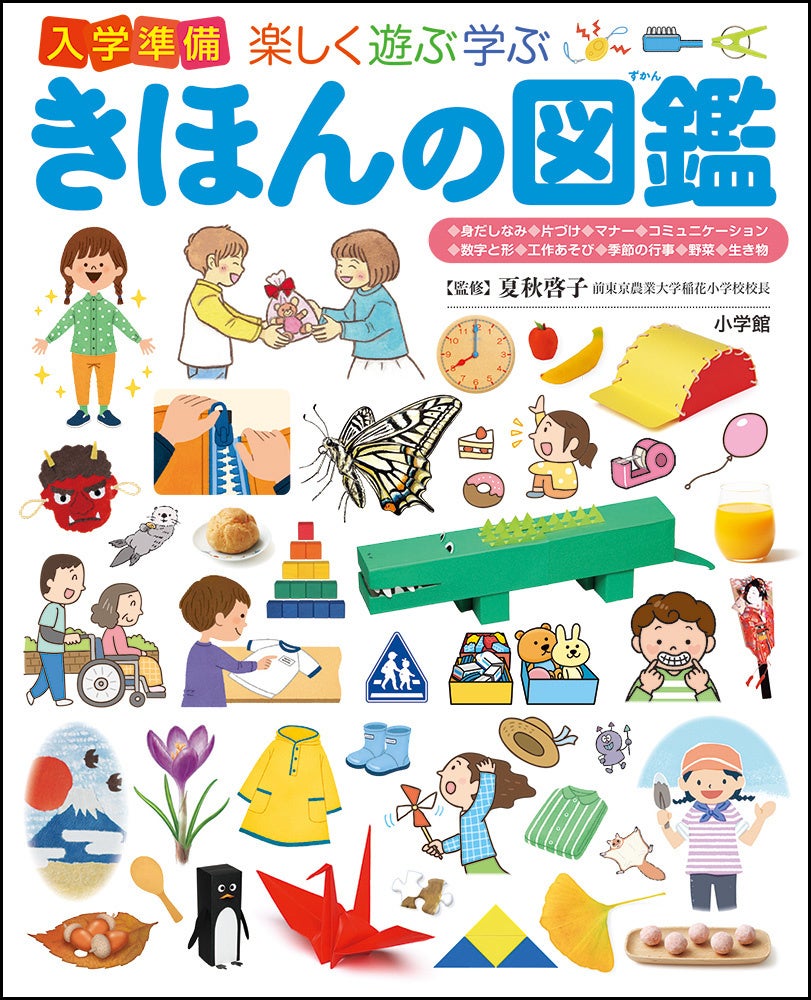 累計1600万部突破の図鑑NEOから幼児向け新シリーズ「小学館の図鑑NEO