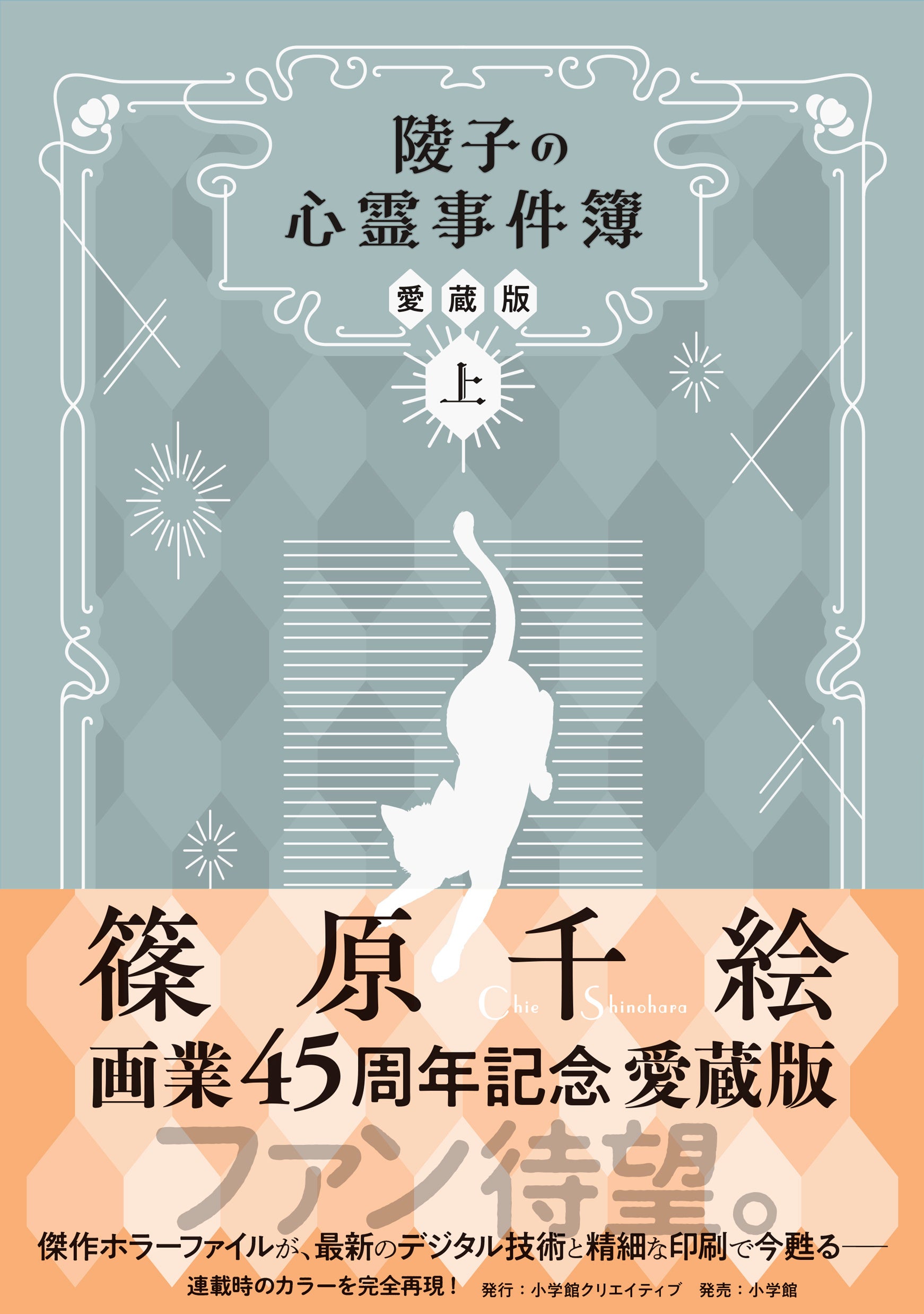 天は赤い河のほとり』アニメ化で話題！ 篠原千絵 デビュー45周年を記念