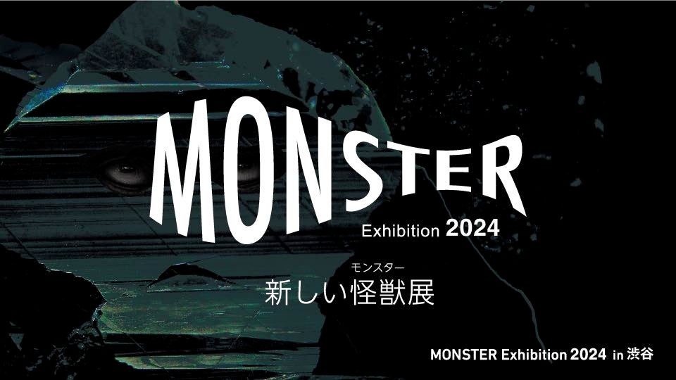 MONSTER Exhibition 2024」や「minnaのワークインライフ」などの