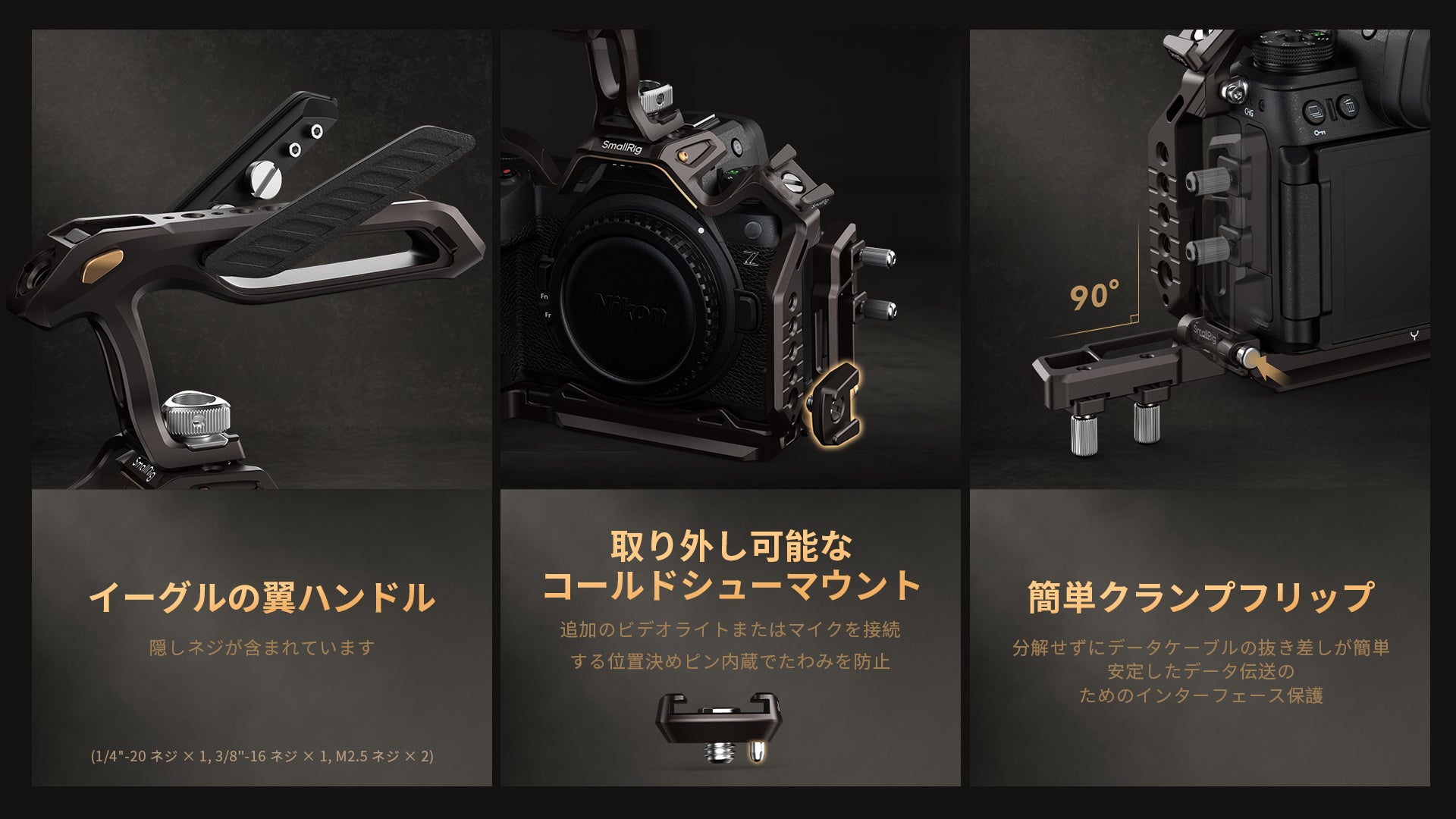 SmallRig新製品】Nikon Z 6III用ケージキットシリーズを発表