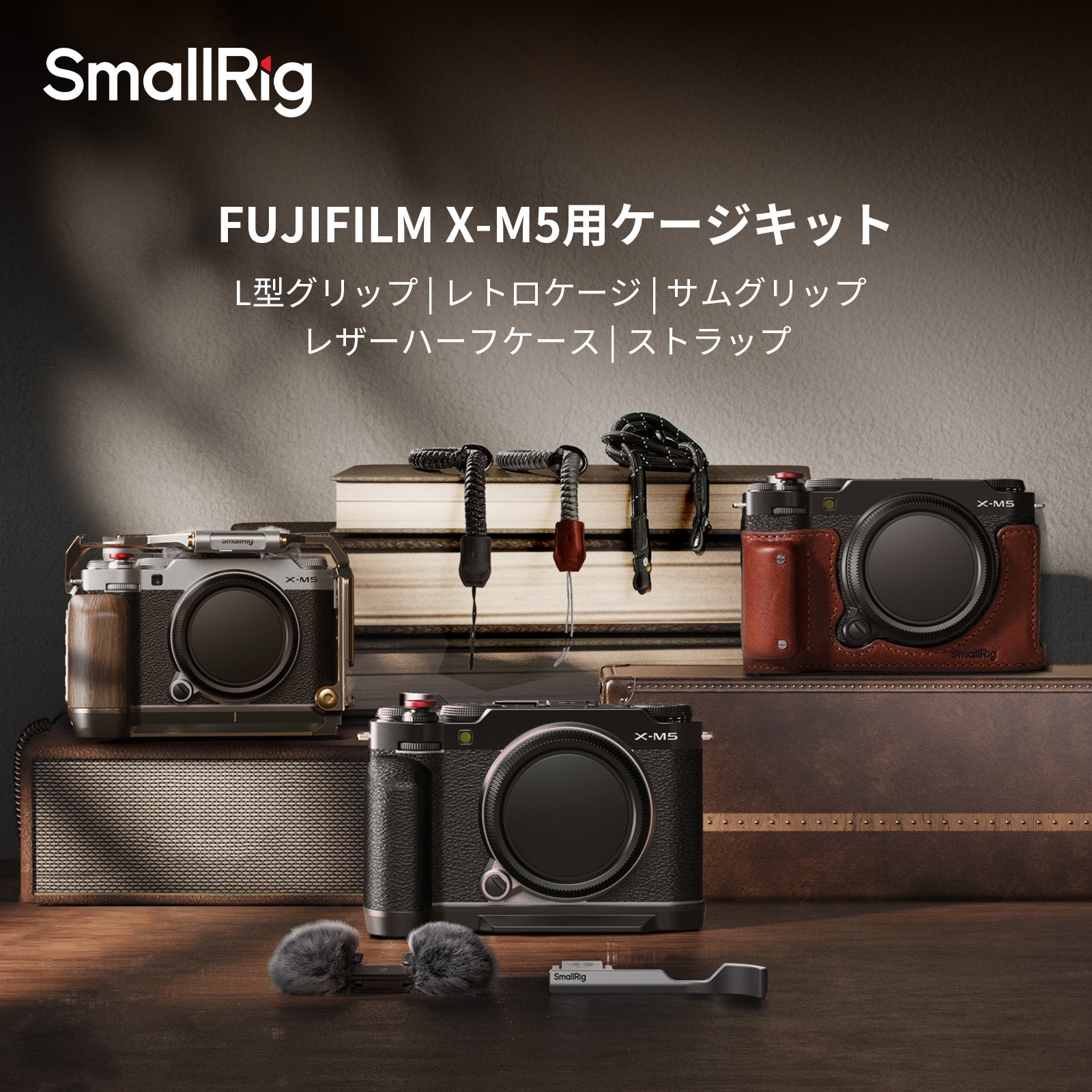 SmallRig新製品】 FUJIFILM X-M5用ケージキットが先行予約受付中