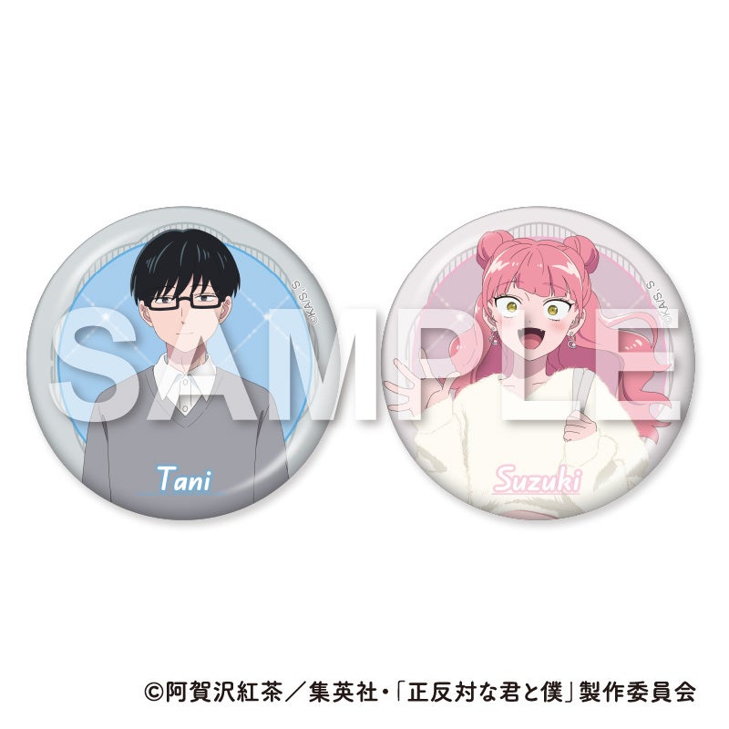 2026年1月30日(金)よりTVアニメ『正反対な君と僕』 POP UP SHOP in