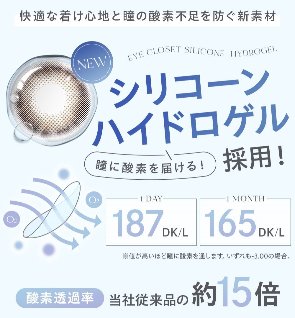 FANTASTICS 八木勇征がイメージモデルに就任！カラコンブランド『eye