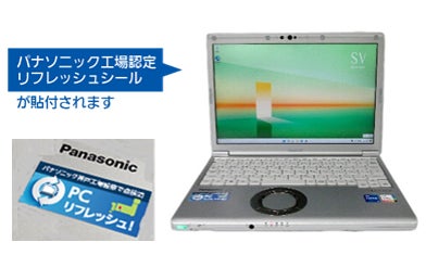 中古販売PCサイト「レッツタウン」にて「レッツノートバッテリー新品
