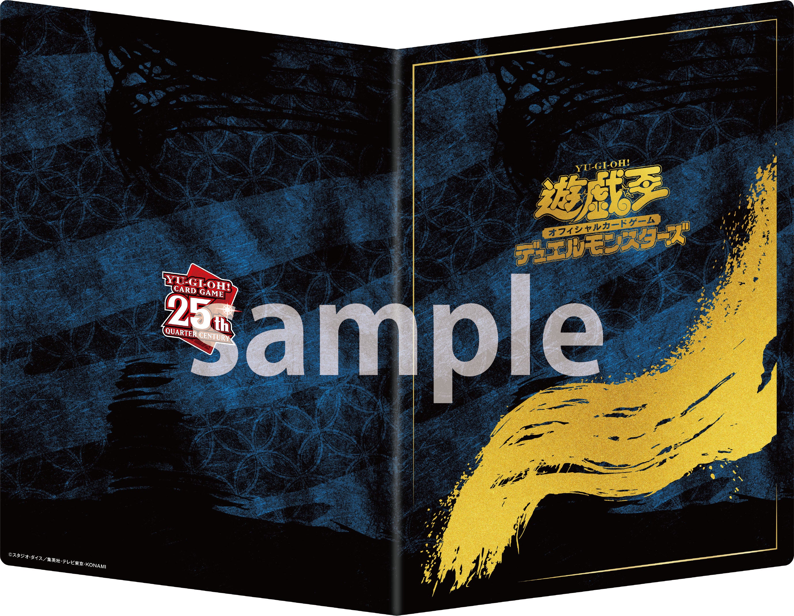 遊戯王カードゲーム25周年を記念し、浮世絵風「青眼の白龍」限定OCG