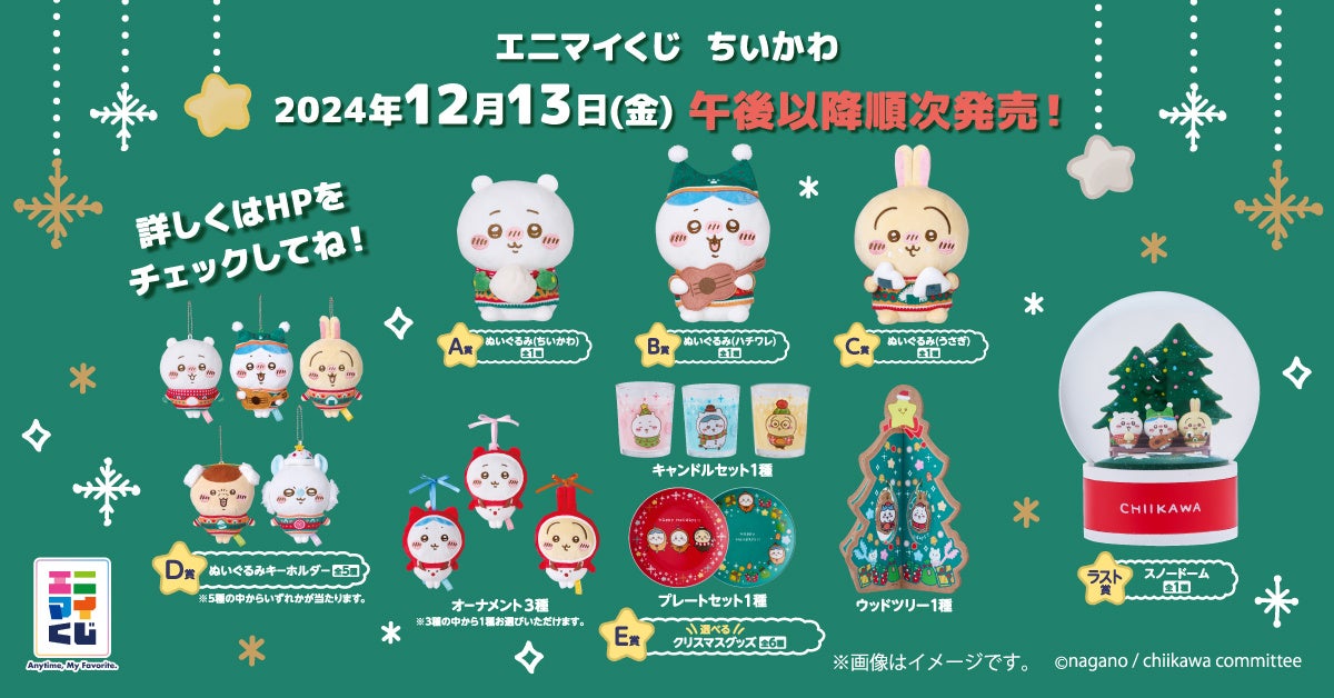 株式会社レッグス（代表取締役社長：山下 聡）は、自社くじブランド