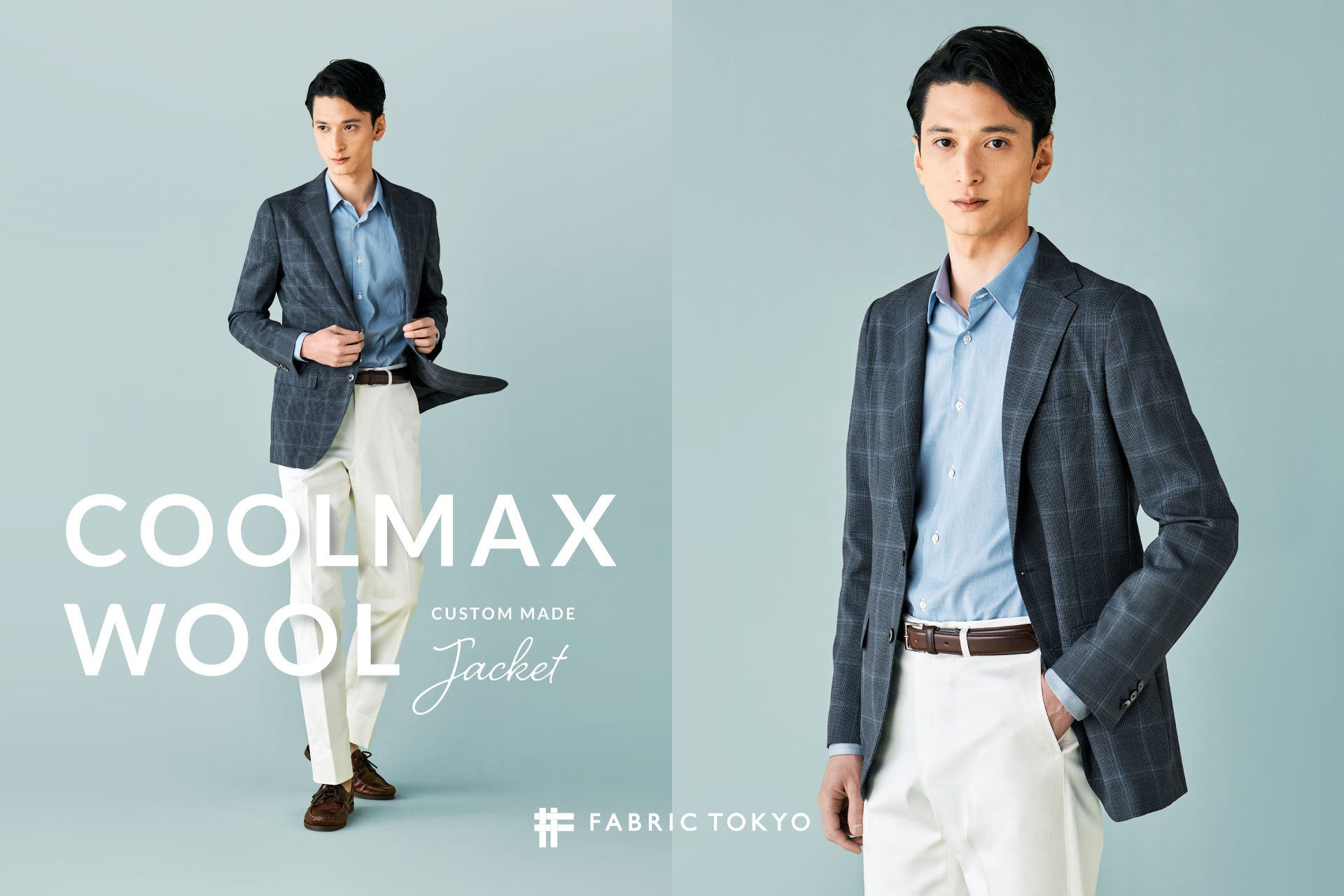 夏のストレスを軽減する吸湿速乾素材を採用した「COOLMAX WOOL