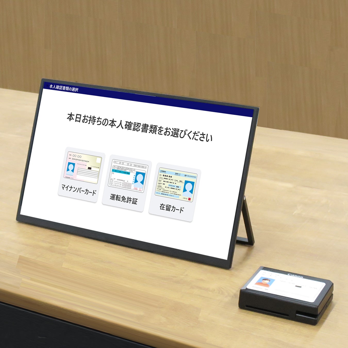 金融DXを支援する“本人確認支援ソリューション”を提供開始 | キヤノン
