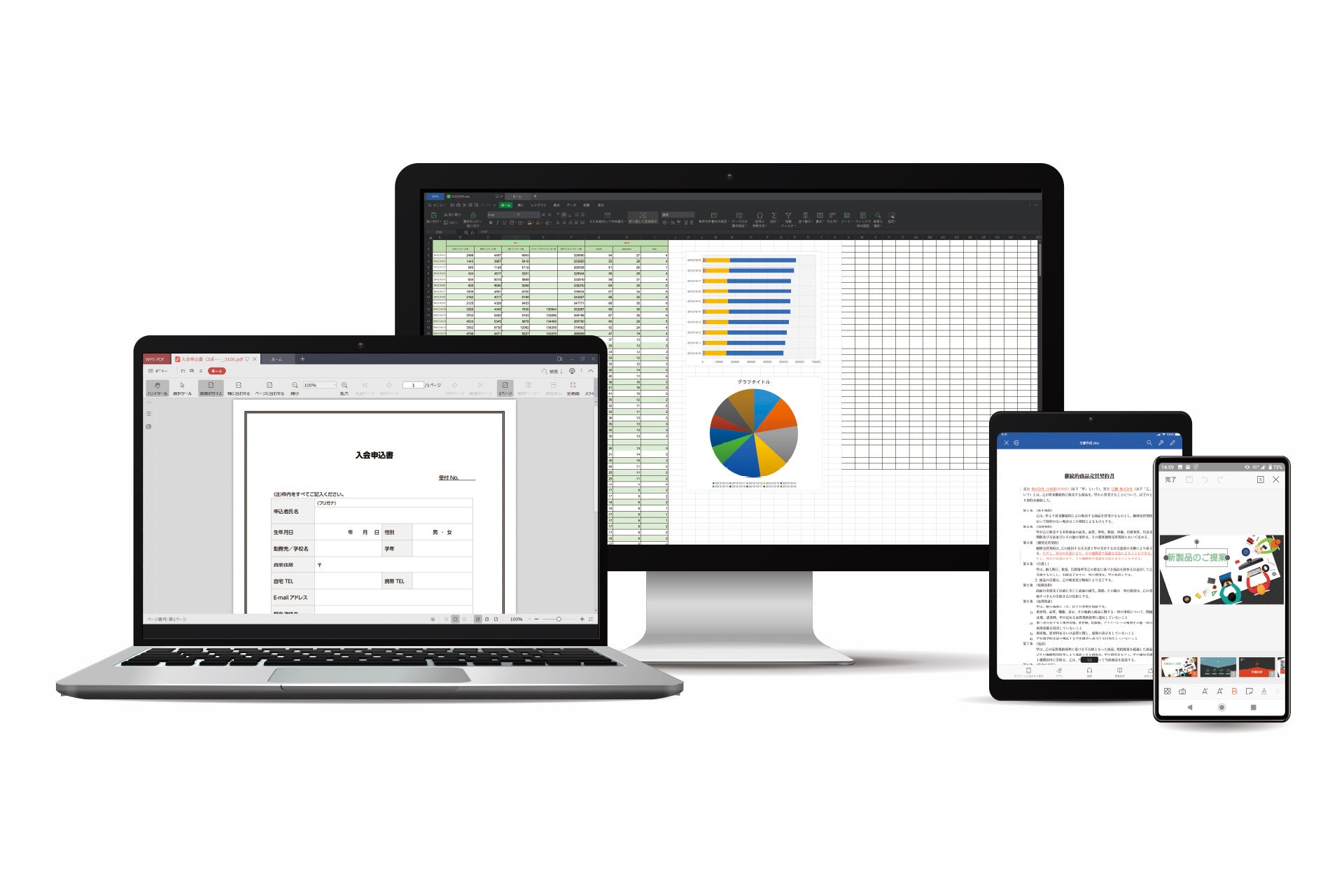 1ライセンスでPC2台まで使える、文書作成と表計算に特化したオフィス