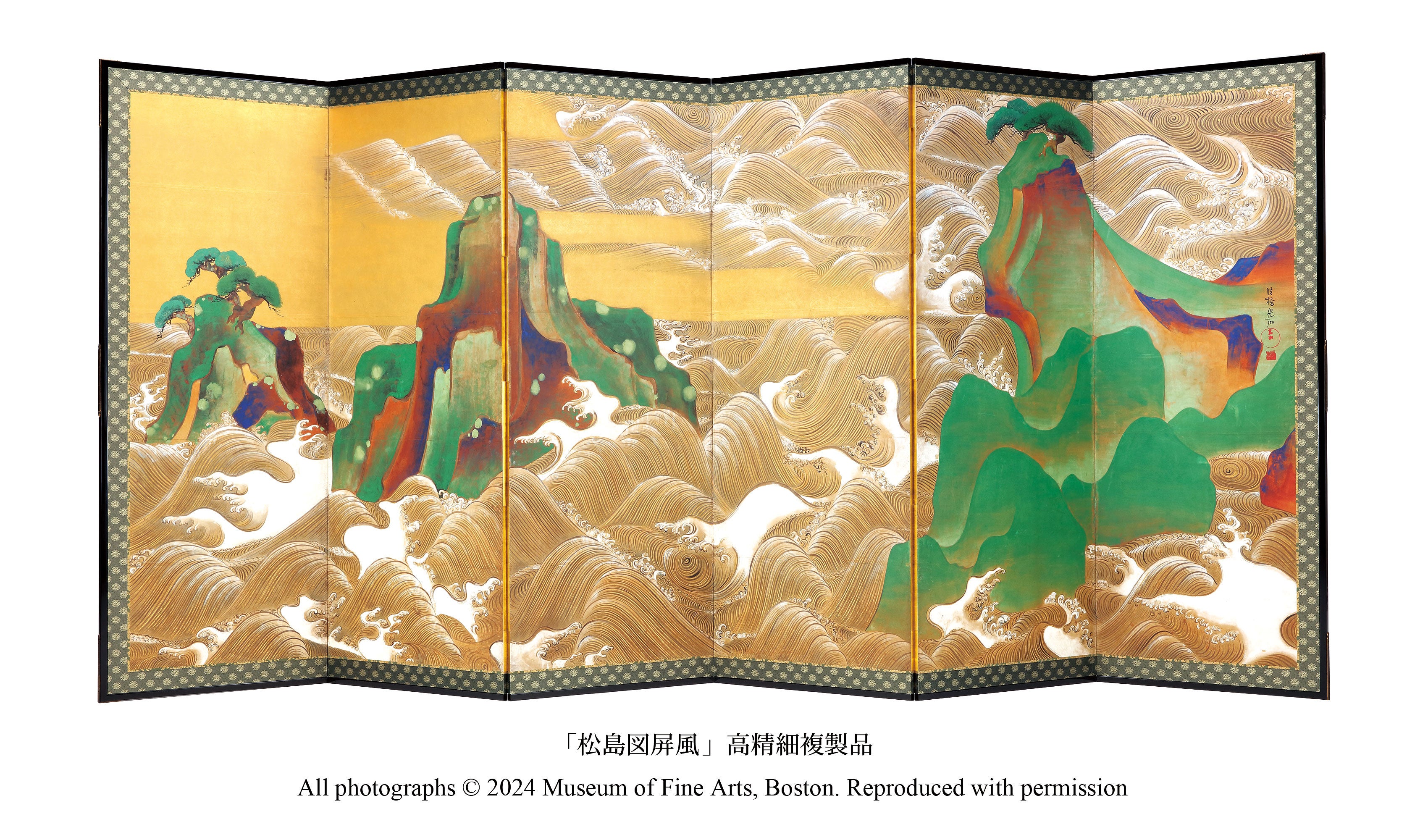 尾形光琳「松島図屏風」の高精細複製品を京都市立芸術大学に寄贈 同