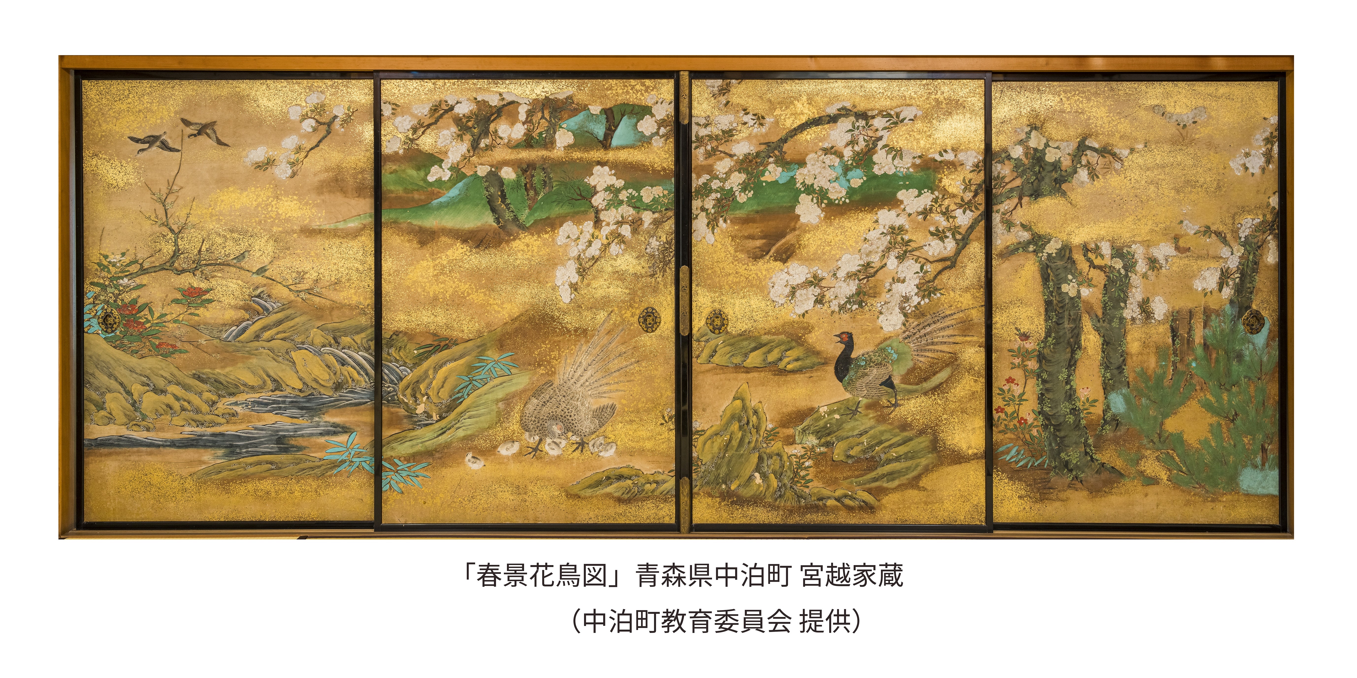 数奇な運命をたどった2組の襖絵が約150年ぶりに再会！ 宮越家所蔵