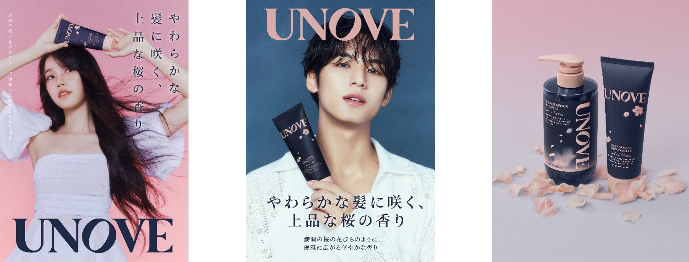 MINGYUさん、ノ・ユンソさんの新ビジュアル公開！夜桜のような限定