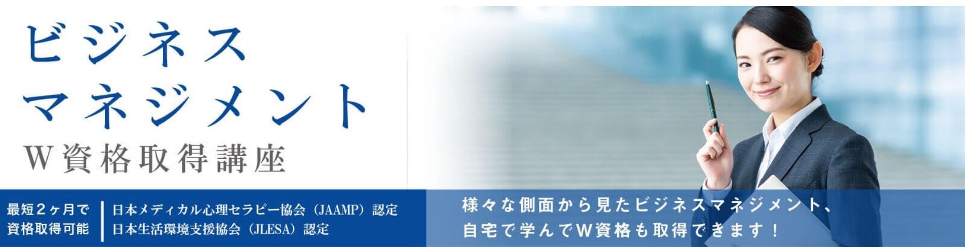 資格取得は通信講座の老舗「諒設計アーキテクトラーニング」】ビジネス