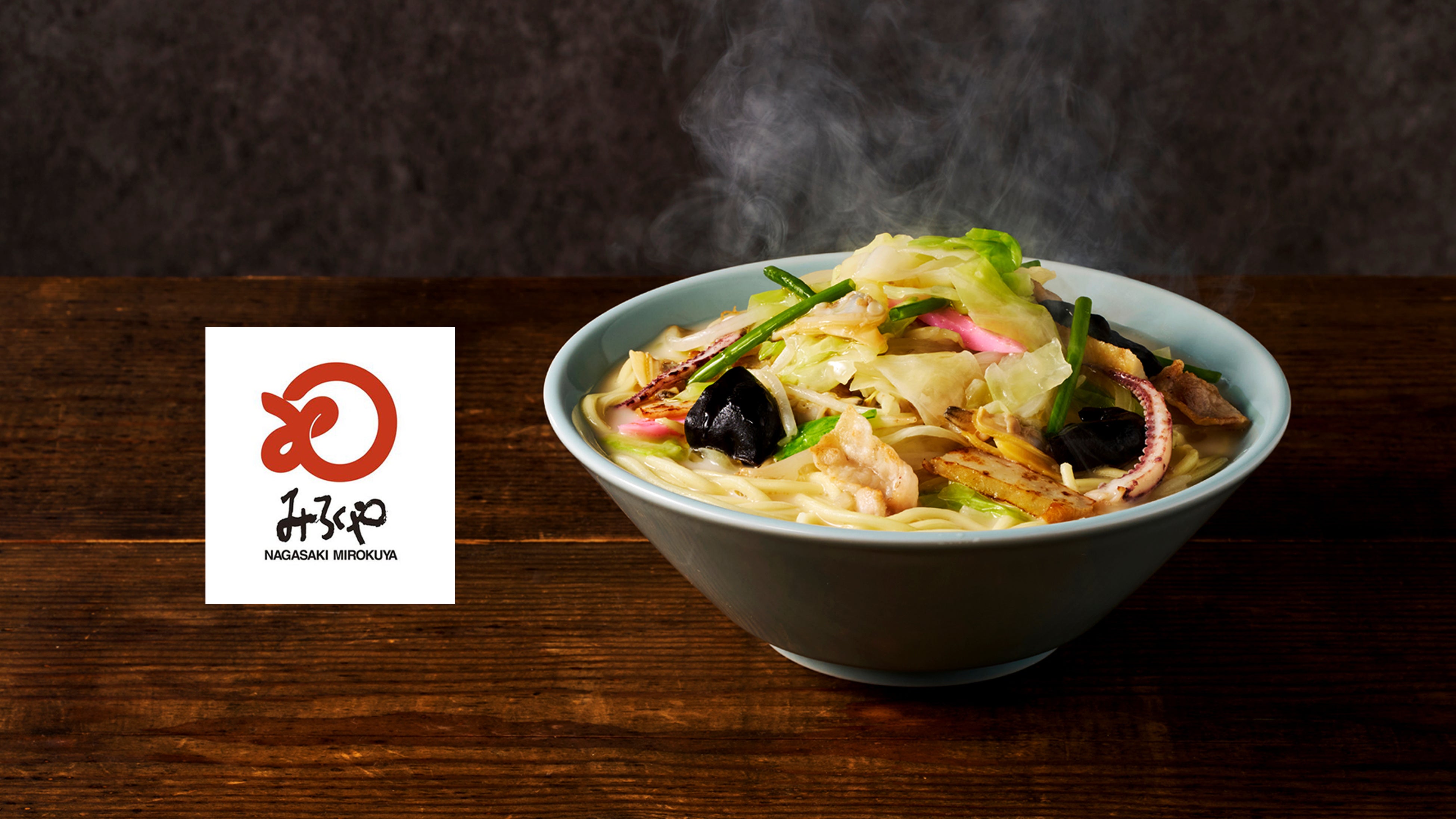 首都圏初出店】長崎で創業60年、ちゃんぽん・皿うどんの「みろくや」が
