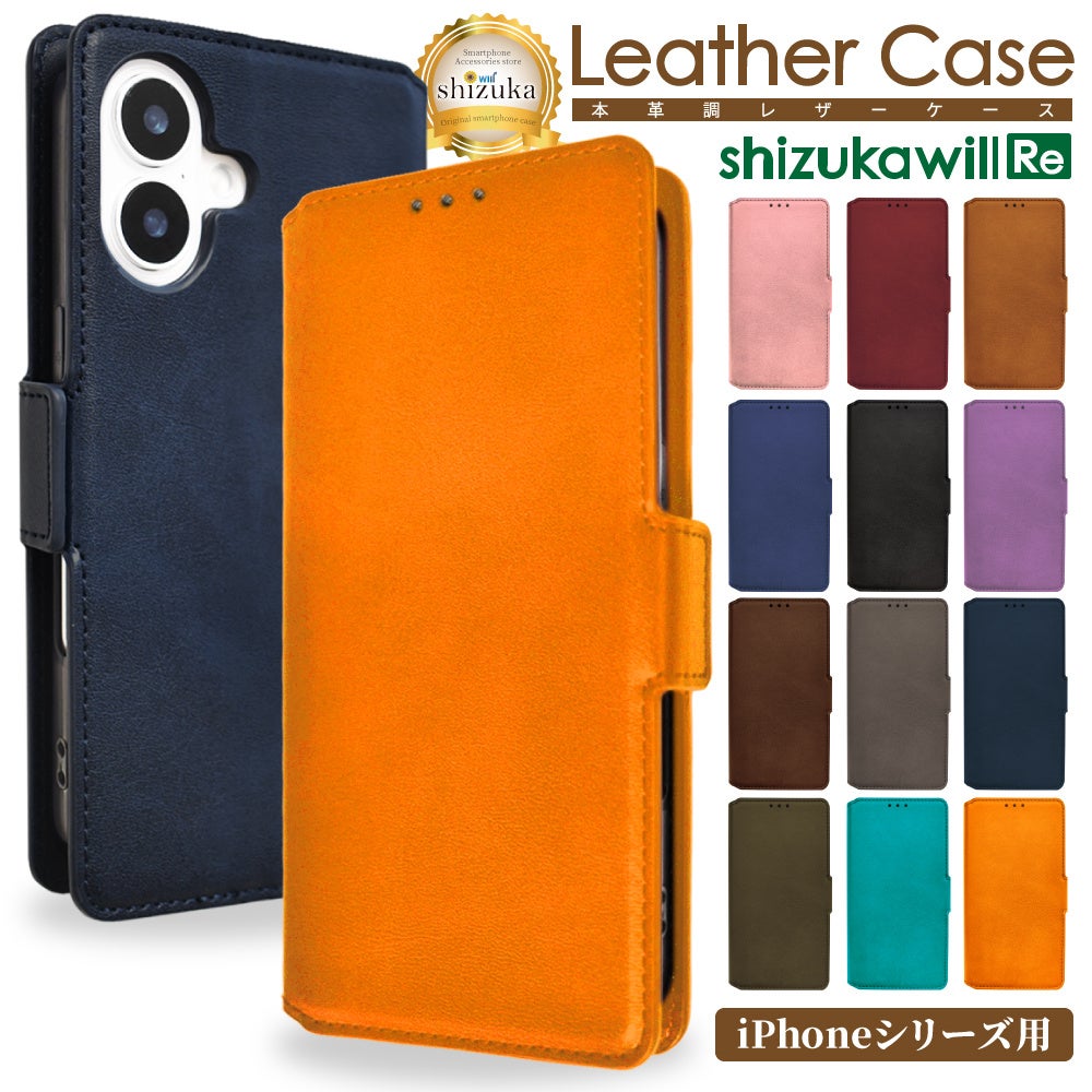 シズカウィル】Apple iPhone 16（ アップル アイフォン シックス