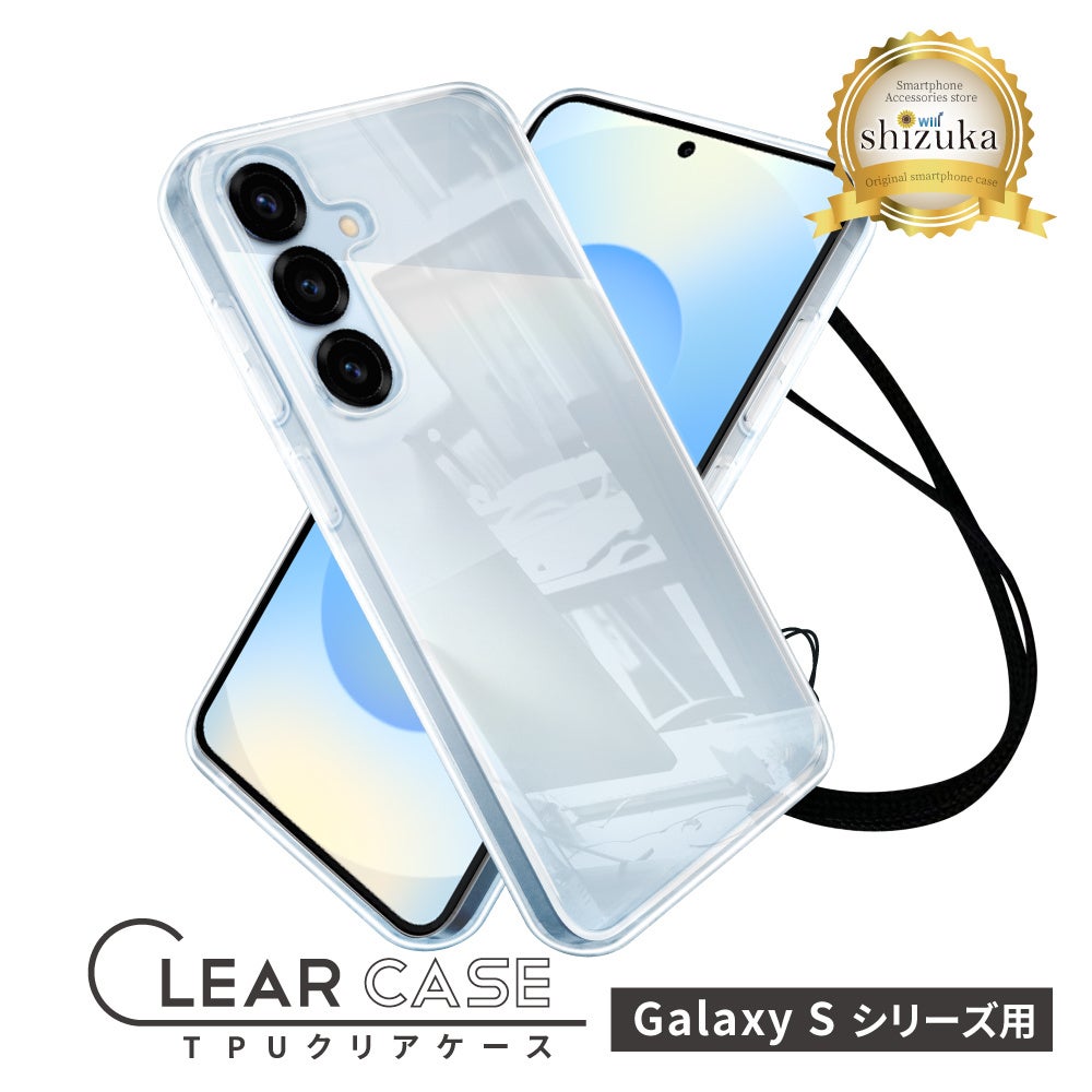 シズカウィル】「 SAMSUNG Galaxy S25（ サムスン ギャラクシー エス25