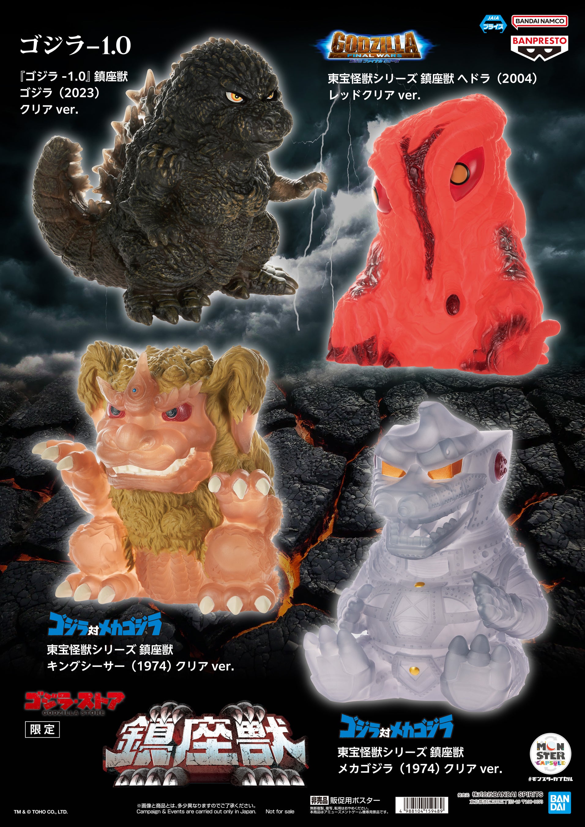 世界最大面積のゴジラ公式ショップ「ゴジラ・ストア Daiba」に、高さ