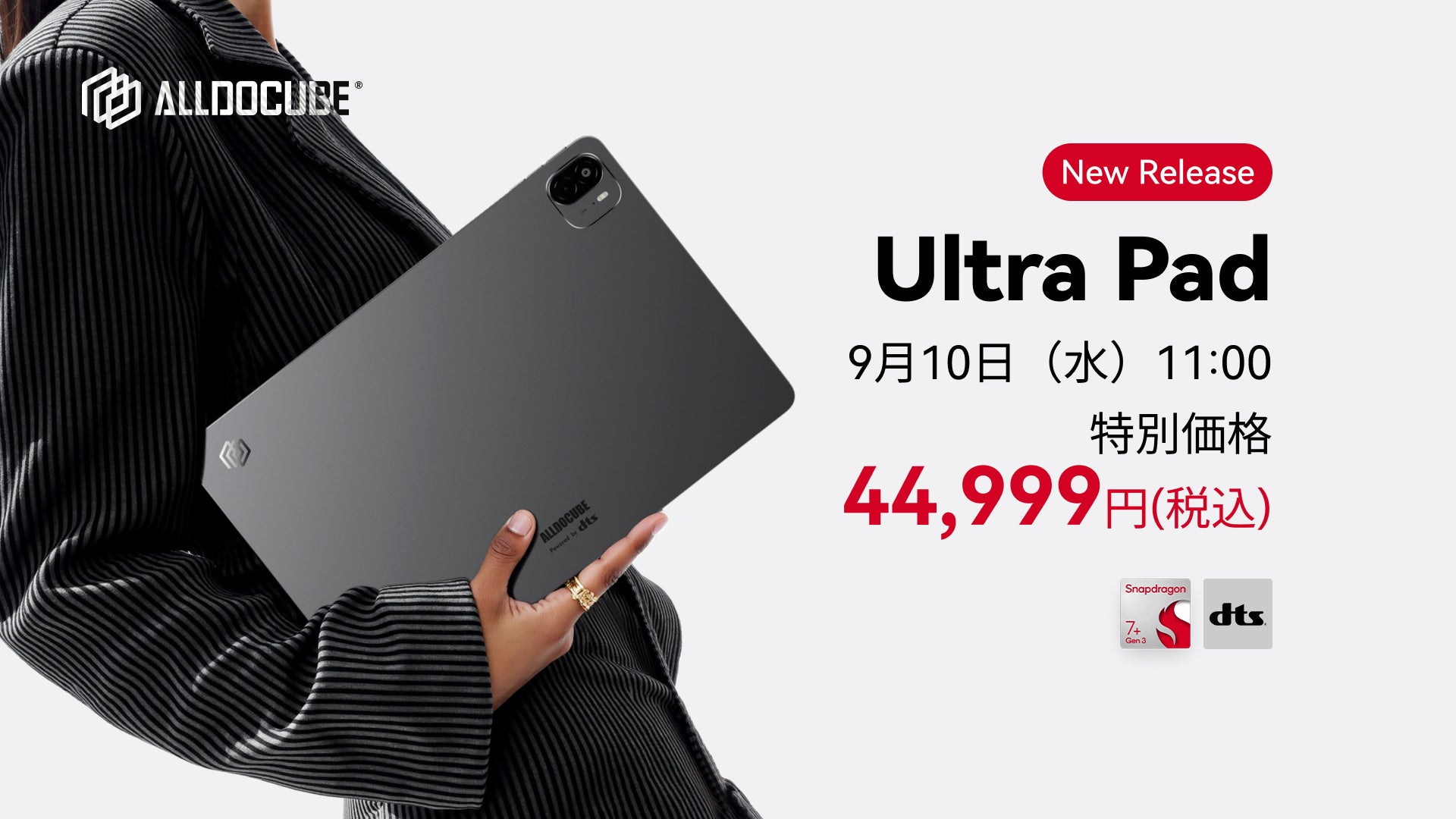 ALLDOCUBE】13インチ大型フラッグシップタブレット「Ultra Pad」9月10