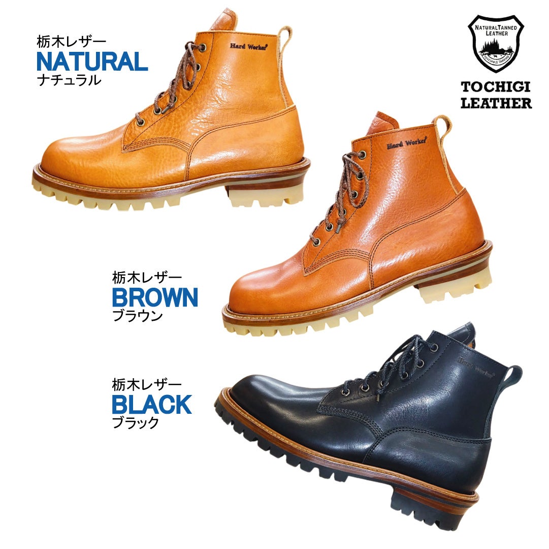 世界初！特許技術でソールスワップ！『一生、履けるワークブーツ