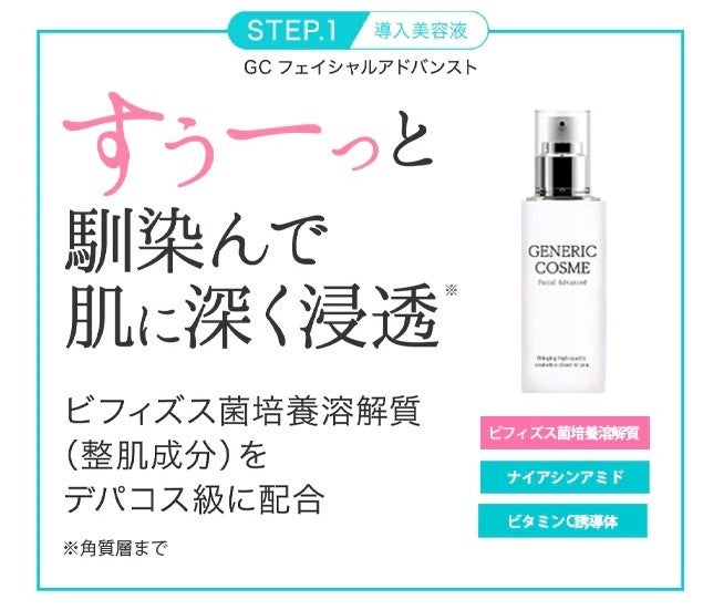 通販の虎】デパコス級コスメをプチプラ価格で届ける日本初*の
