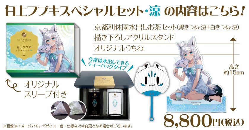 白上フブキ グッズセット 白上フブキ グッズセット白上フブキ 誕生日