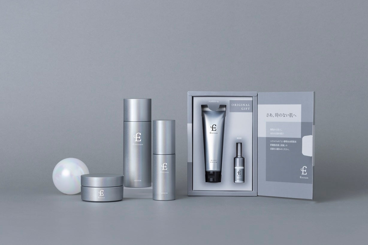 エテルナム スキンケアセット 新品未開封 エテルナム スキンケアセット