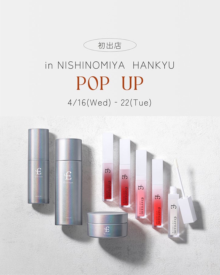 ブランド初！】再生医療研究から生まれたスキンケアブランド