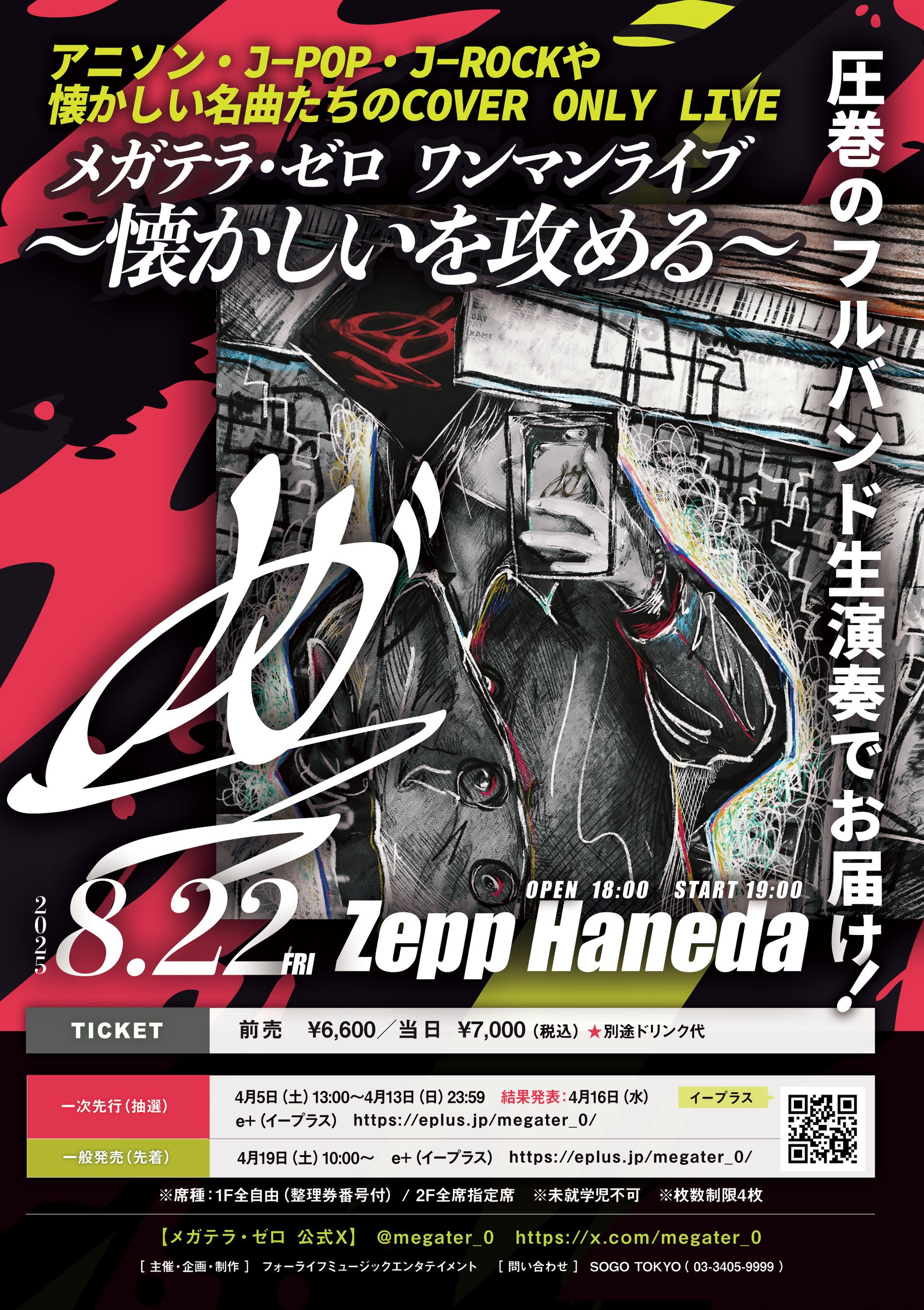 会場限定 CD メガロ メガテラ・ゼロ 貴重】メガテラ・ゼロ メガロ 会場