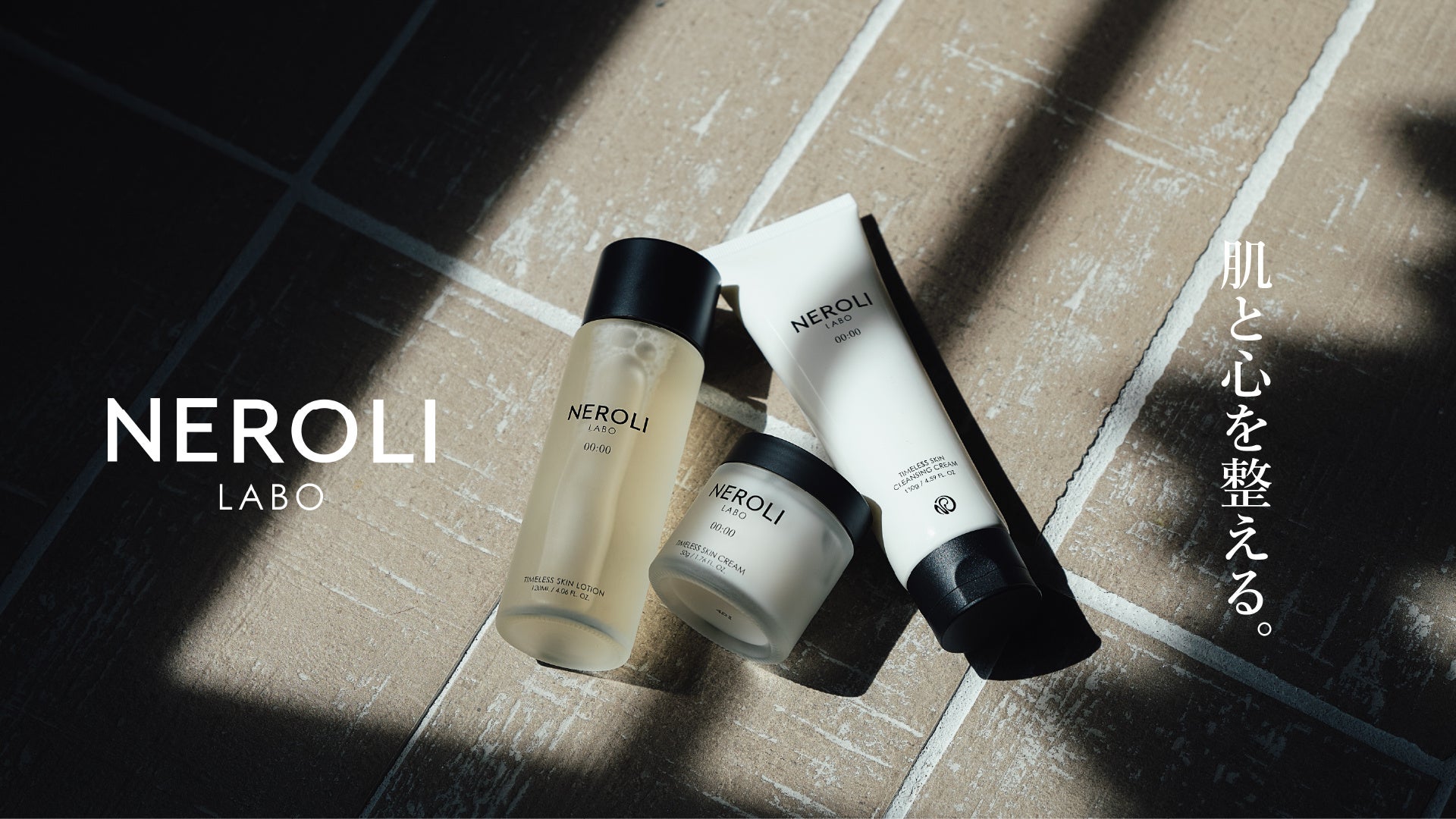 NEROLI LABO、オンラインストアにて常時販売を開始。月3回の定期販売