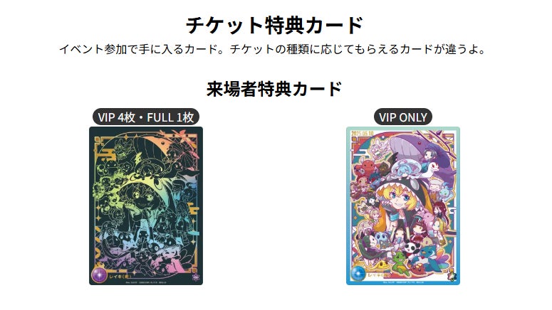 CNPトレカ、初の体験型イベント「CNPトレカ トレジャーハント 2025