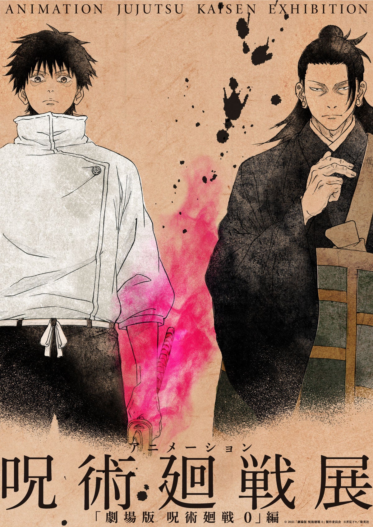 アニメーション 呪術廻戦展『劇場版 呪術廻戦 0』編を阪急うめだ本店で