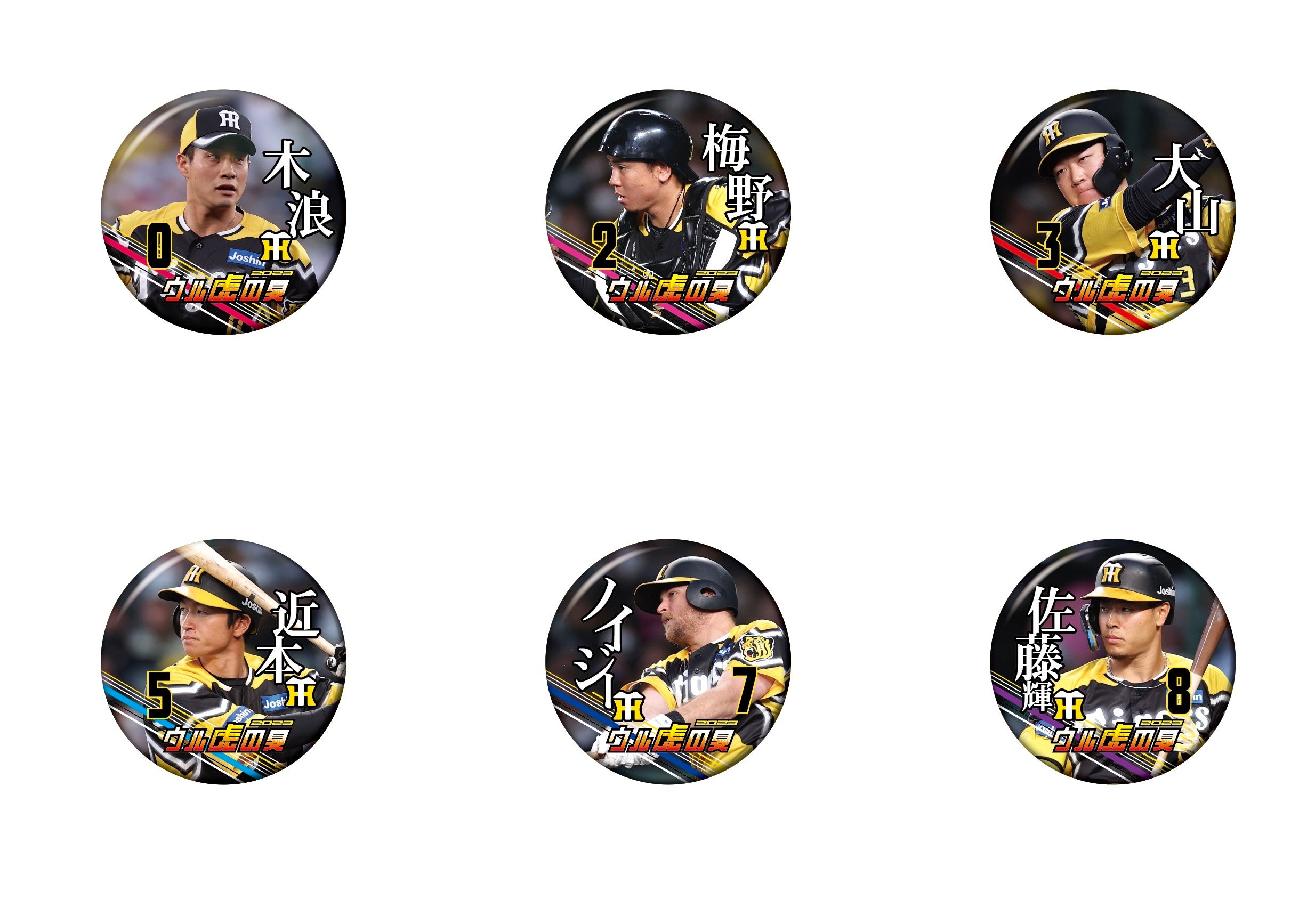 ウル虎の夏2023「阪神タイガース応援企画」オリジナル缶バッジ