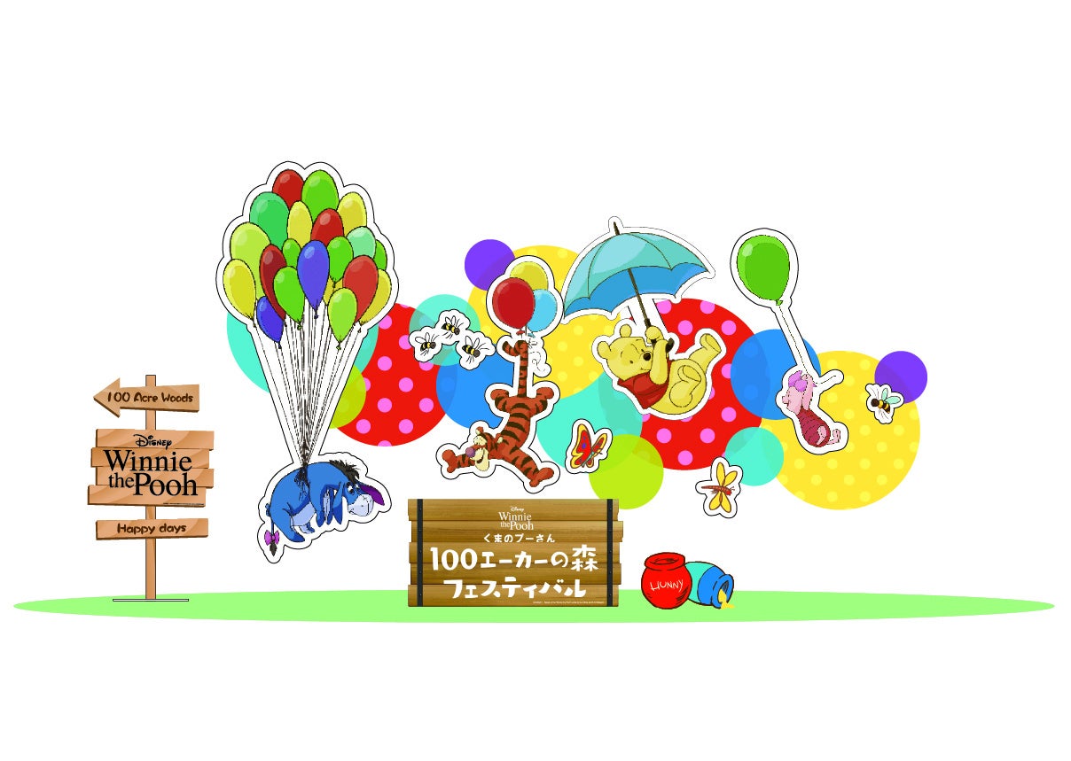 阪急うめだ本店】「くまのプーさん 100エーカーの森フェスティバル」を