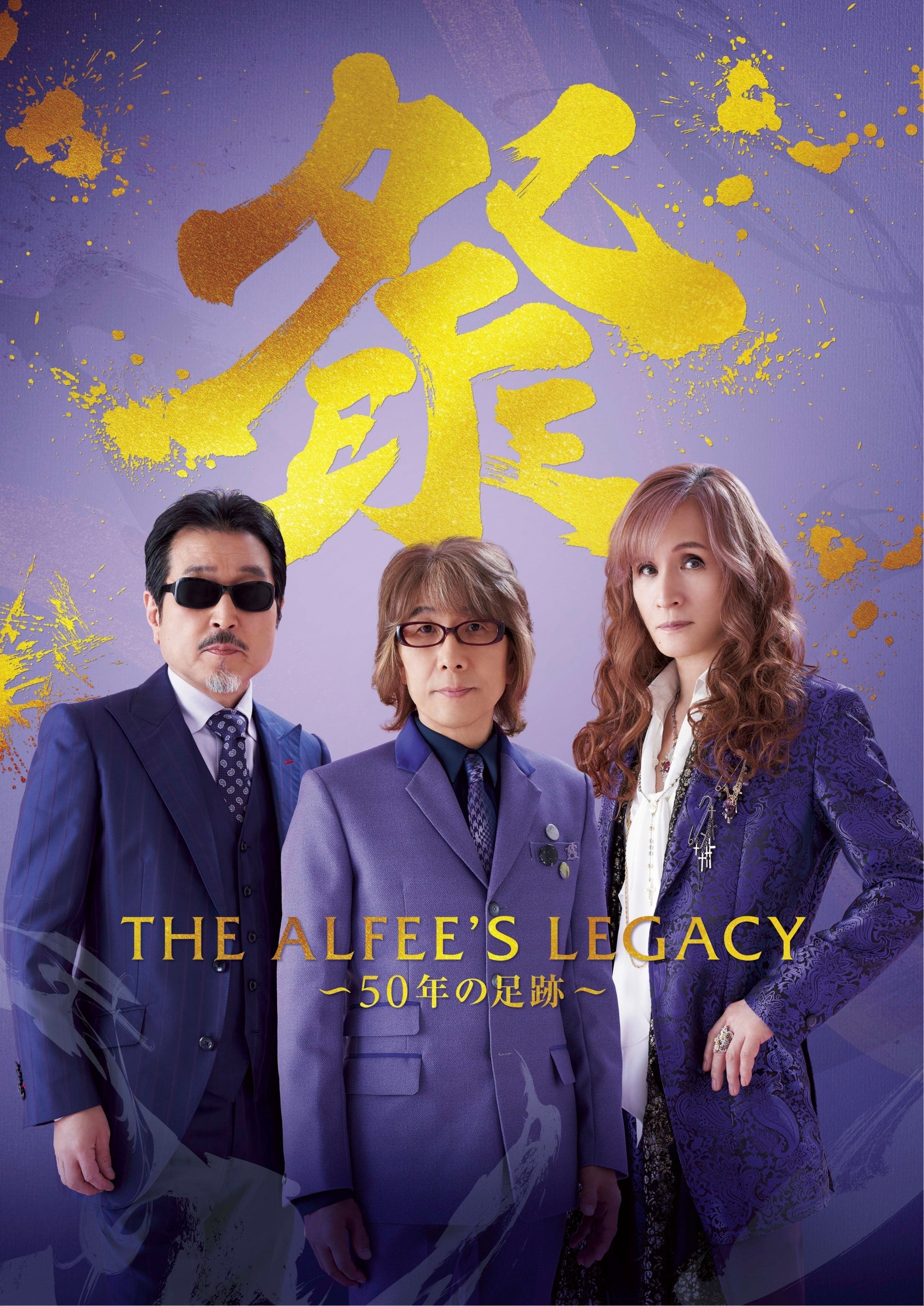 阪神梅田本店】50周年記念！「THE ALFEE'S LEGACY ～50年の足跡～」を