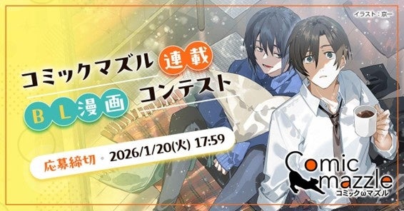 声優・石川界人、瀬戸麻沙美、水瀬いのりの対談音声付き！原画集『青春