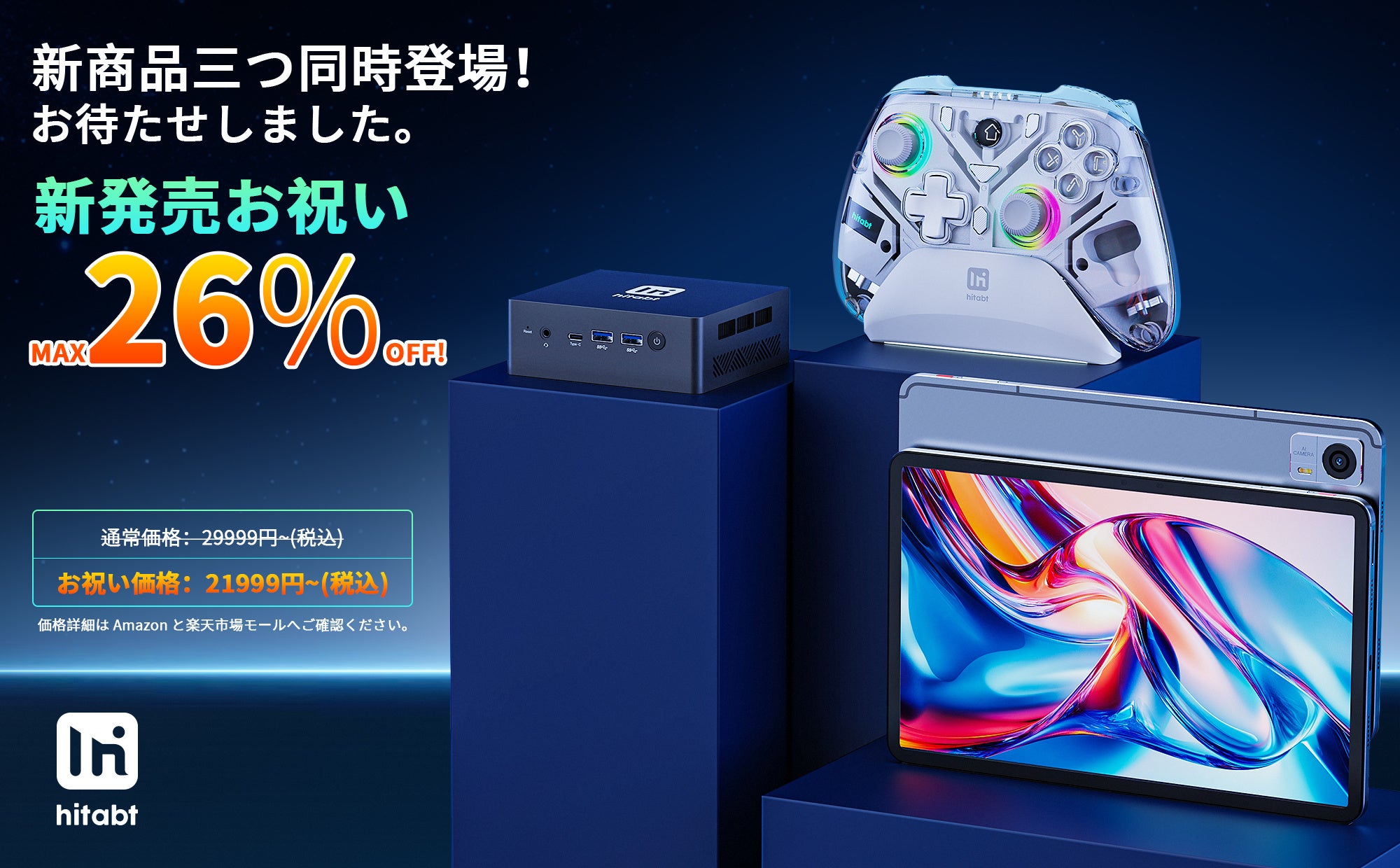 Max26%OFF!【新品登場】新発売お祝い Hitabt 9月新品登場！ぜひお