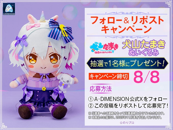 のりプロ」の大人気“男の娘 VTuber”犬山たまきが、ユニコーン衣装 地雷