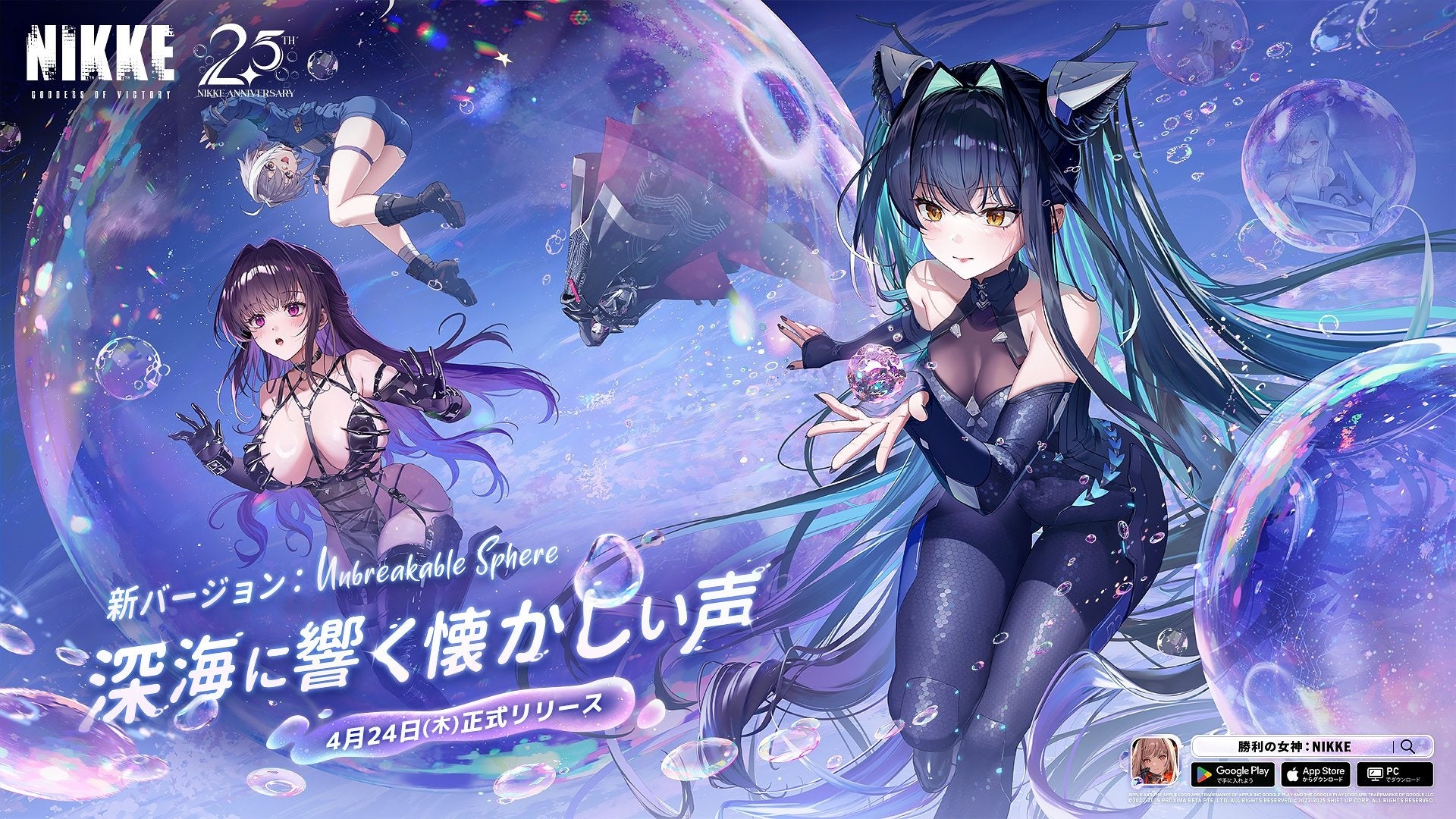 NIKKE 勝利ノ女神：ニベルアリーナ コレクションボックスAGF 2025