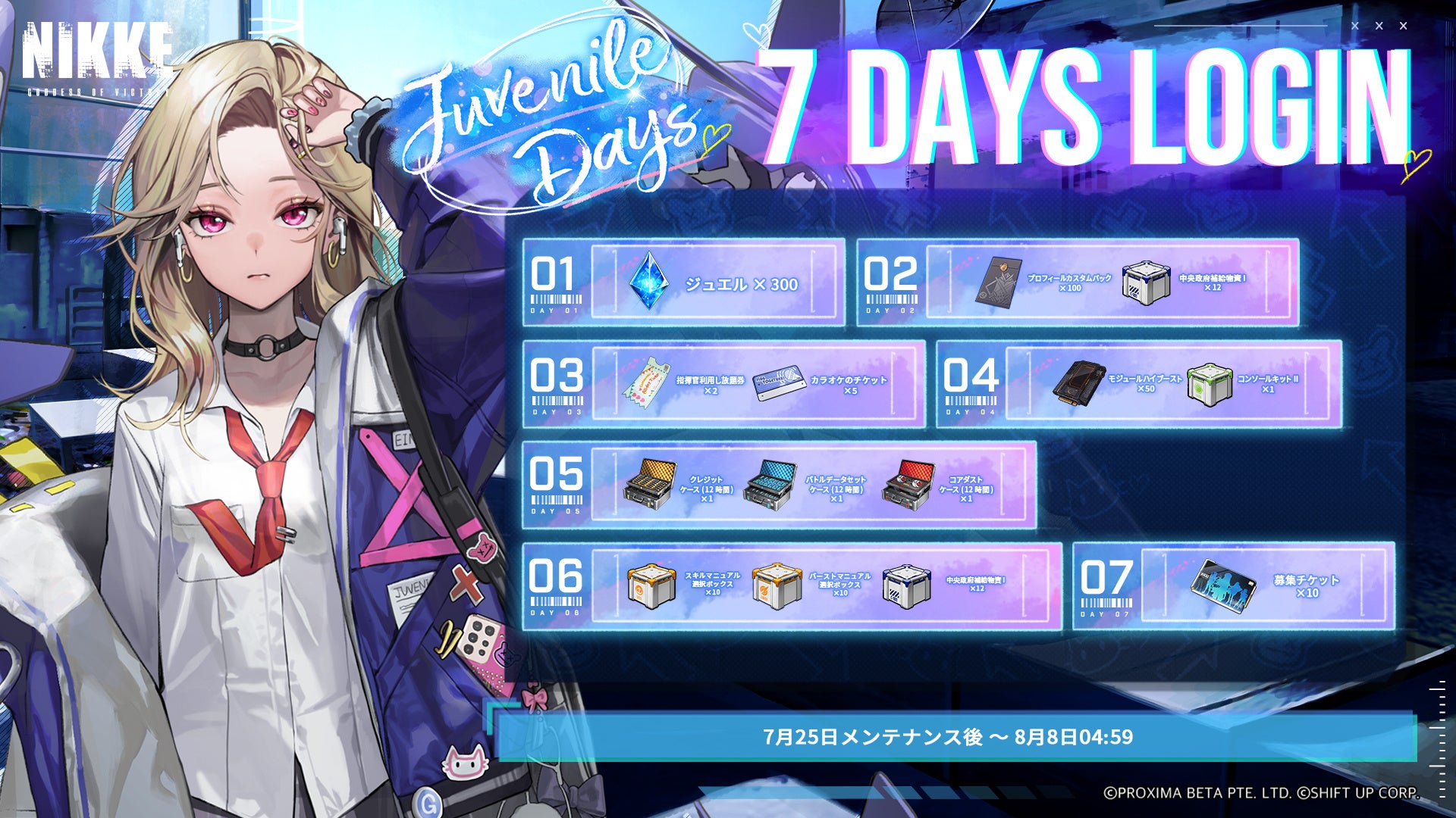 背中で魅せるガンガールRPG『勝利の女神：NIKKE』 友だちとは何か