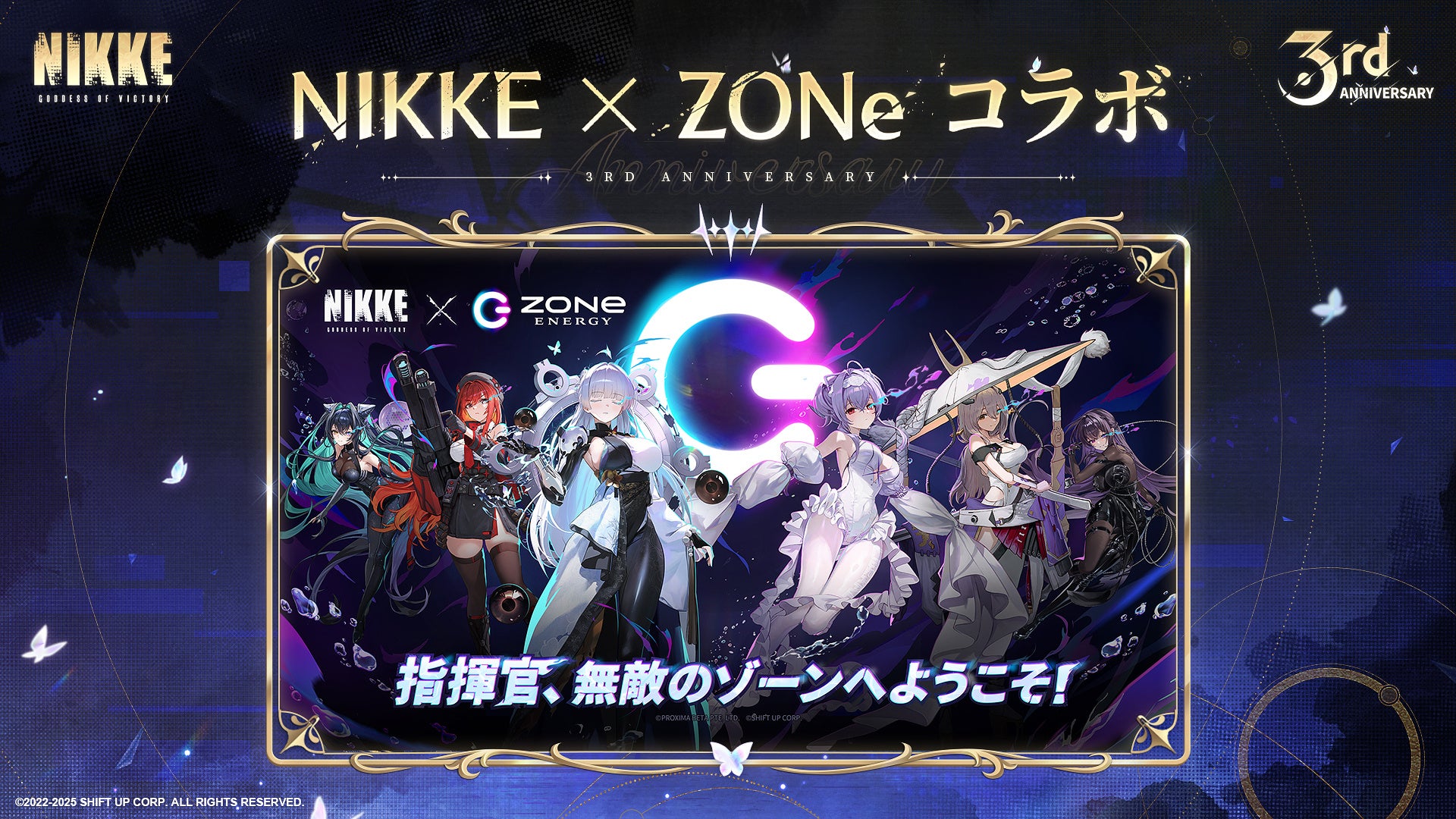 勝利の女神：NIKKE』3周年記念コラボレーション続々展開！エナジー