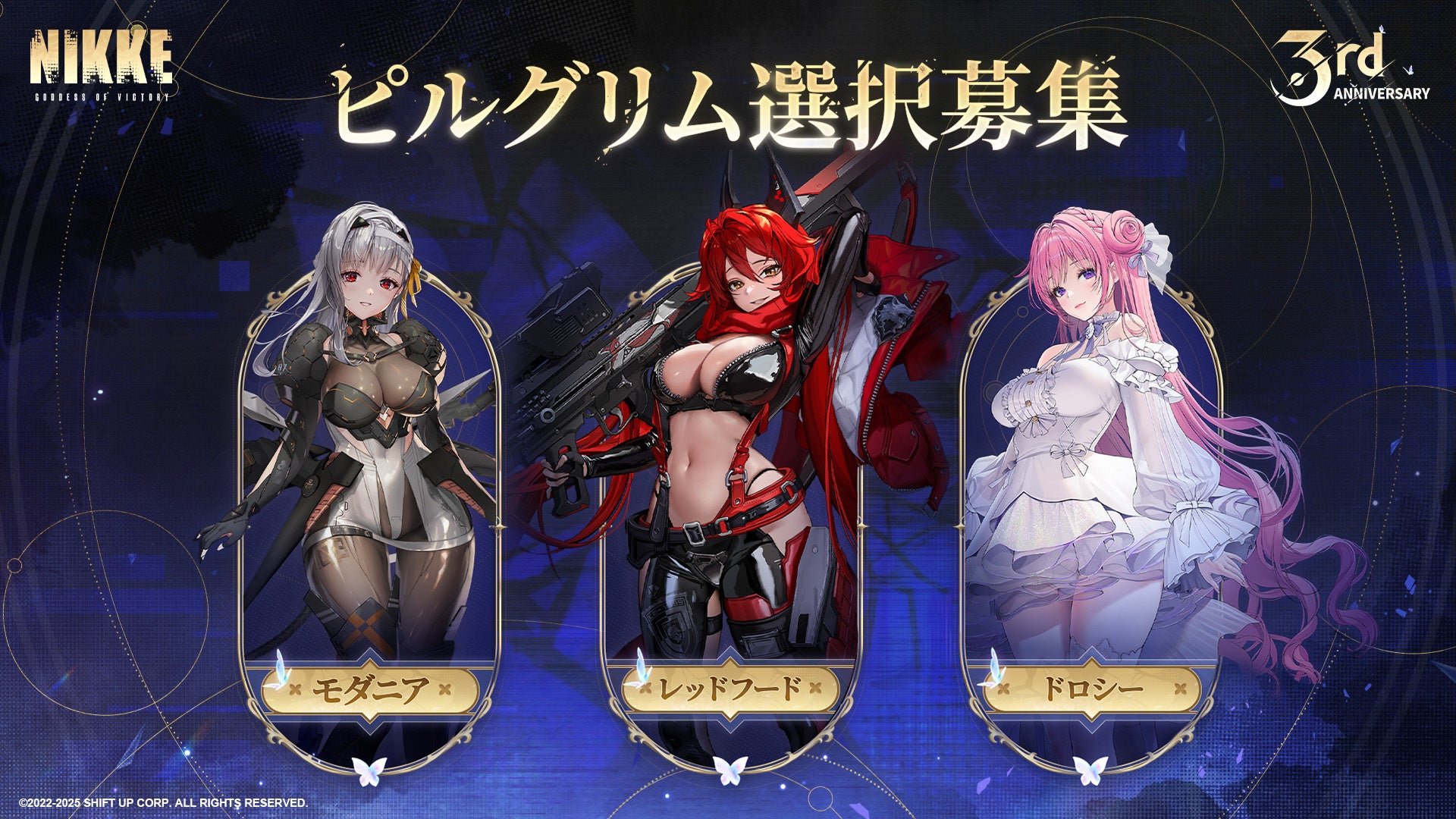 勝利の女神：NIKKE』最新バージョン「GODDESS FALL」がまもなく実装