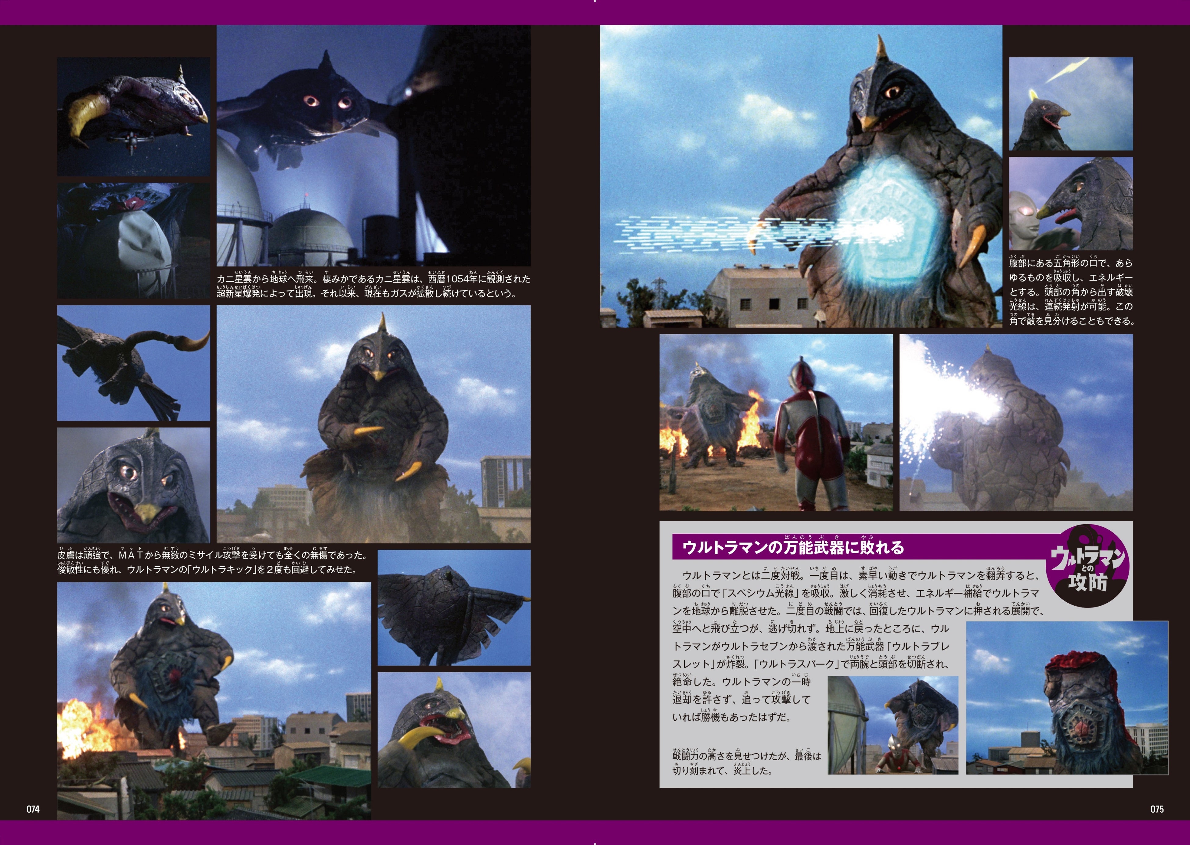 大好評シリーズ第三弾『帰ってきたウルトラマン大怪獣図鑑』発売