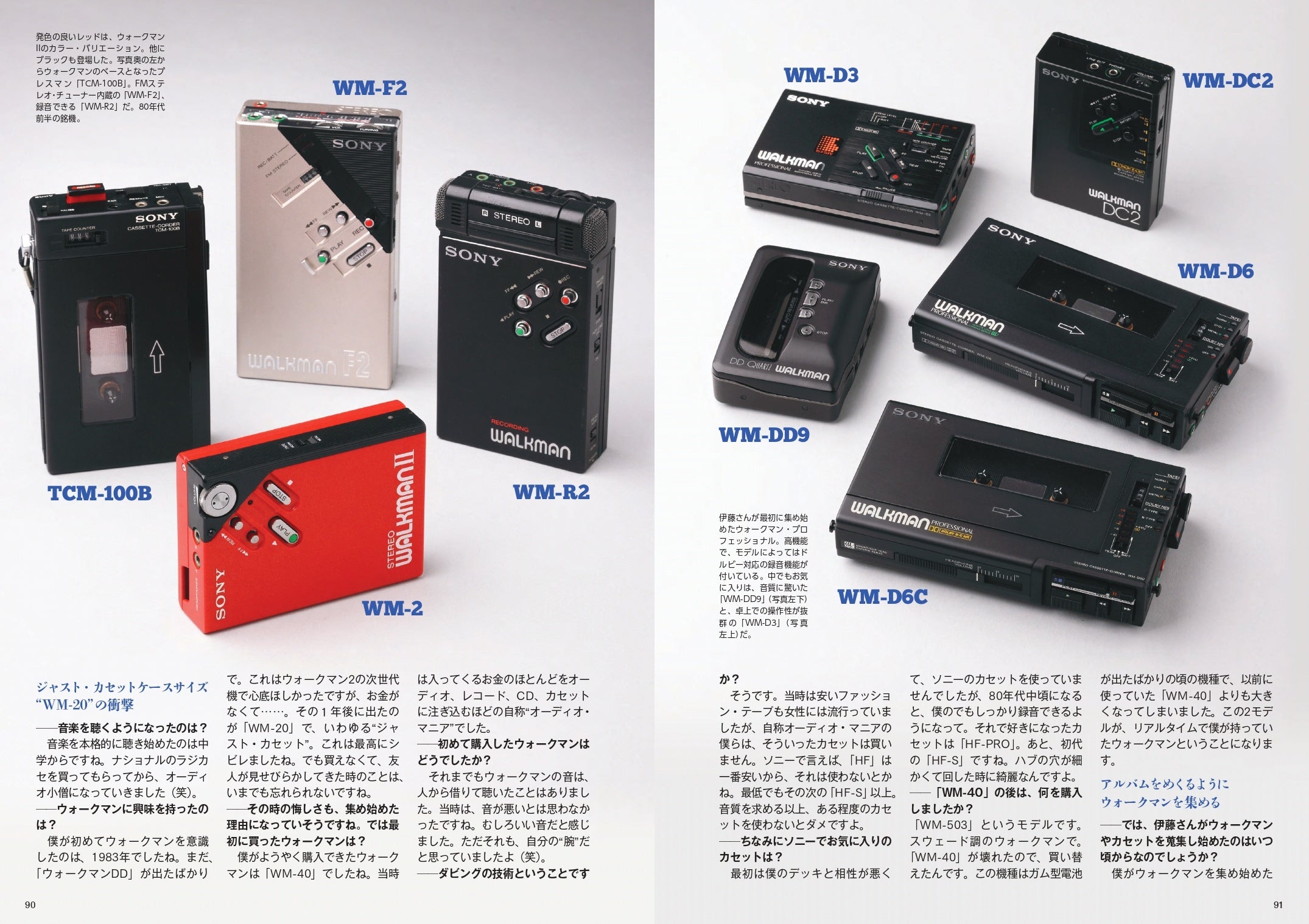 ソニー・カセットのすべてを網羅したカセットテープ本が発売！ | 株式