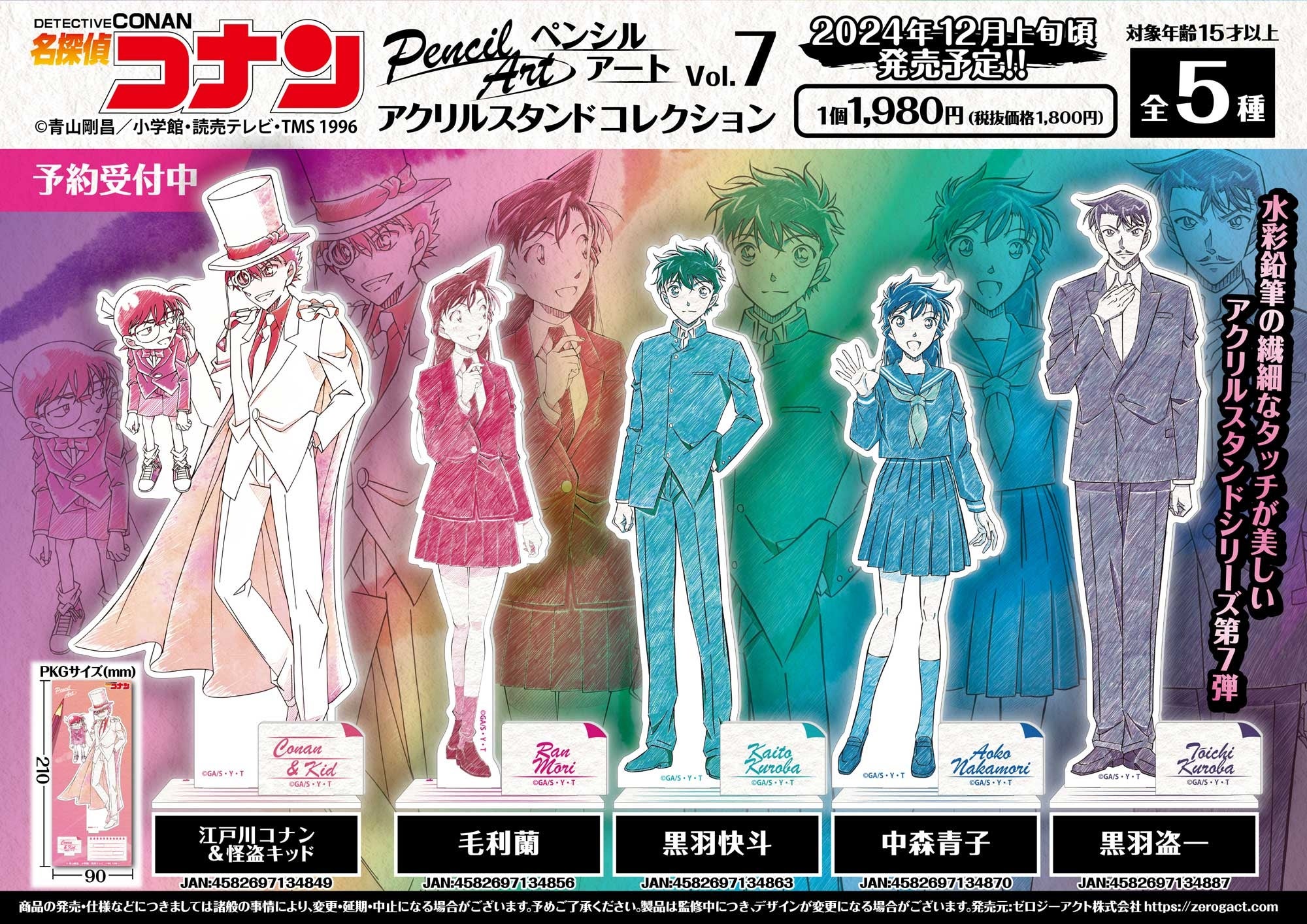 名探偵コナン】水彩鉛筆の繊細なタッチが美しい「ペンシルアート