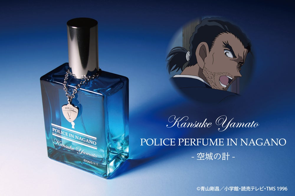 名探偵コナン】諸伏高明と大和敢助の香水の再販が決定!!ご予約受付を
