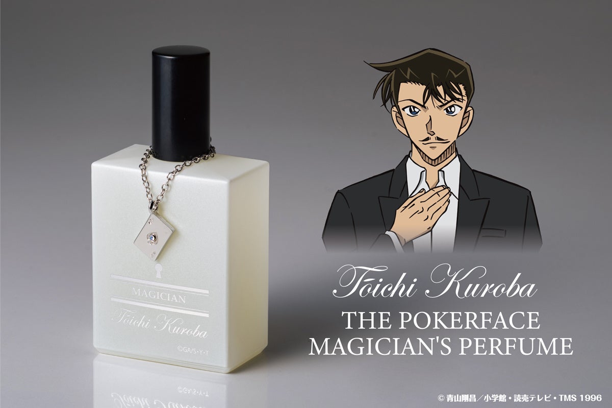 名探偵コナン】黒羽快斗・中森青子・黒羽盗一の香水がご予約受付中