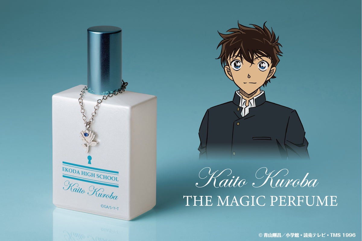 名探偵コナン】黒羽快斗・中森青子・黒羽盗一の香水がご予約受付中