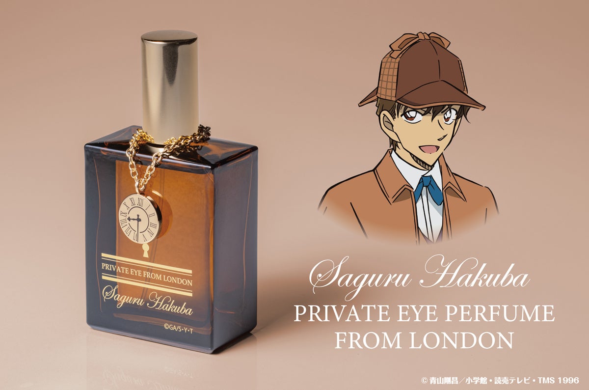 名探偵コナン】白馬探の香水の発売が決定!!江戸川コナン・工藤新一