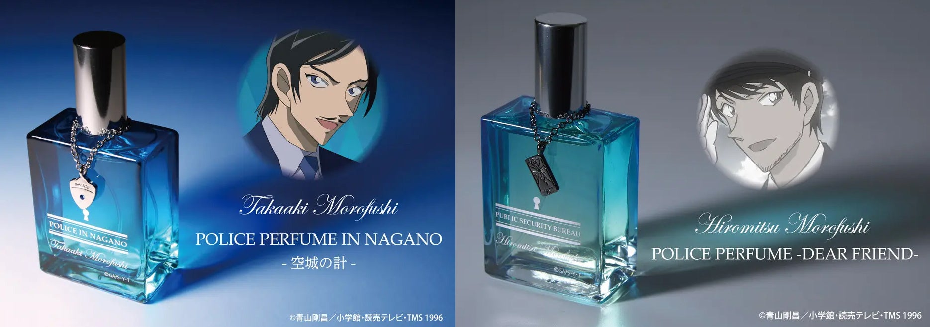 名探偵コナン】諸伏高明と諸伏景光の香水の再販が決定!!本日10/29(水